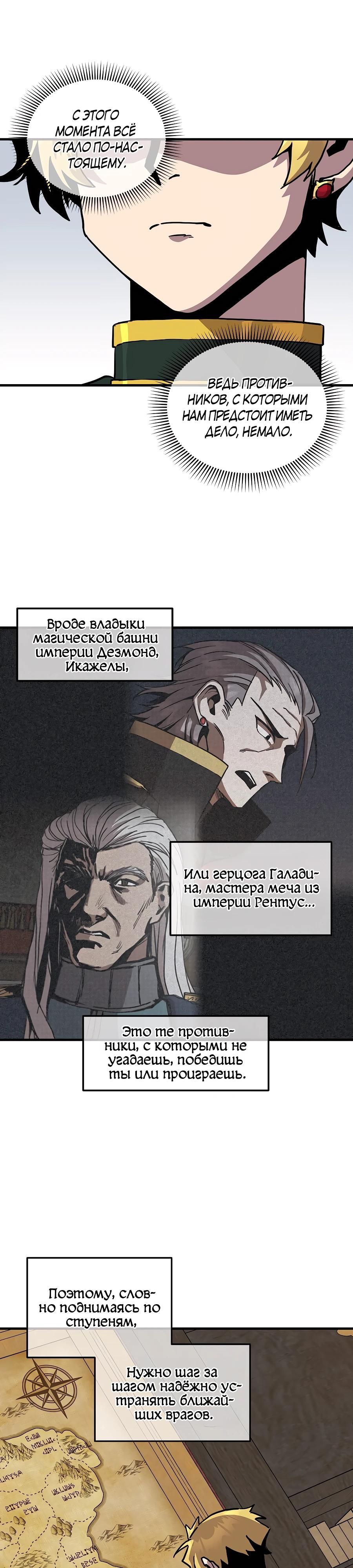 Глава 161 - страница 16