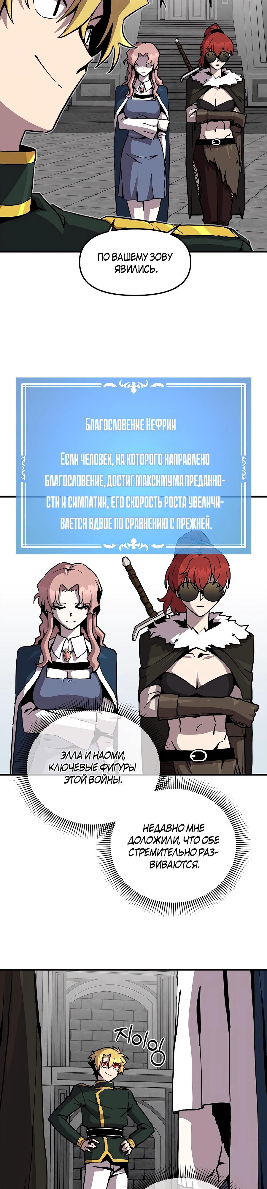 Глава 161 - страница 5