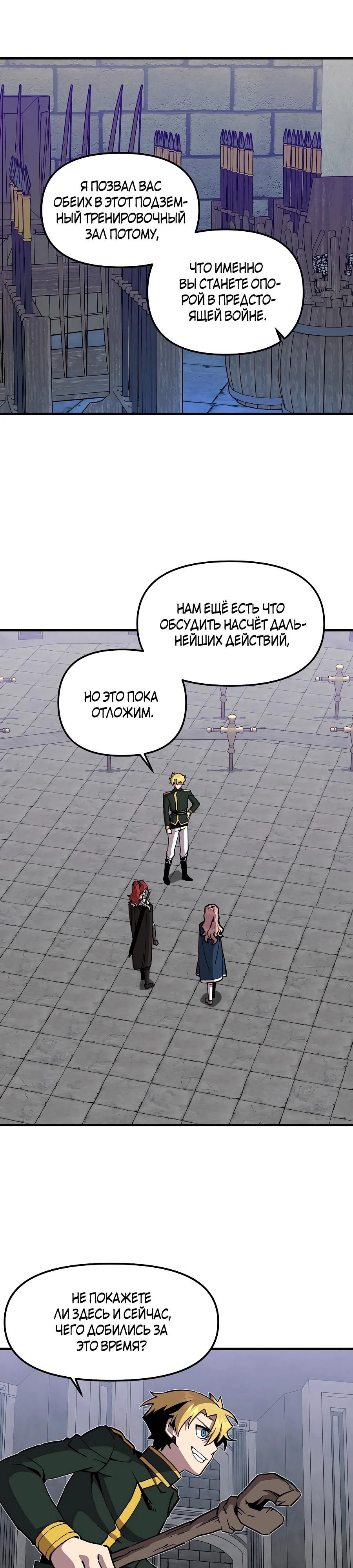 Глава 161 - страница 7