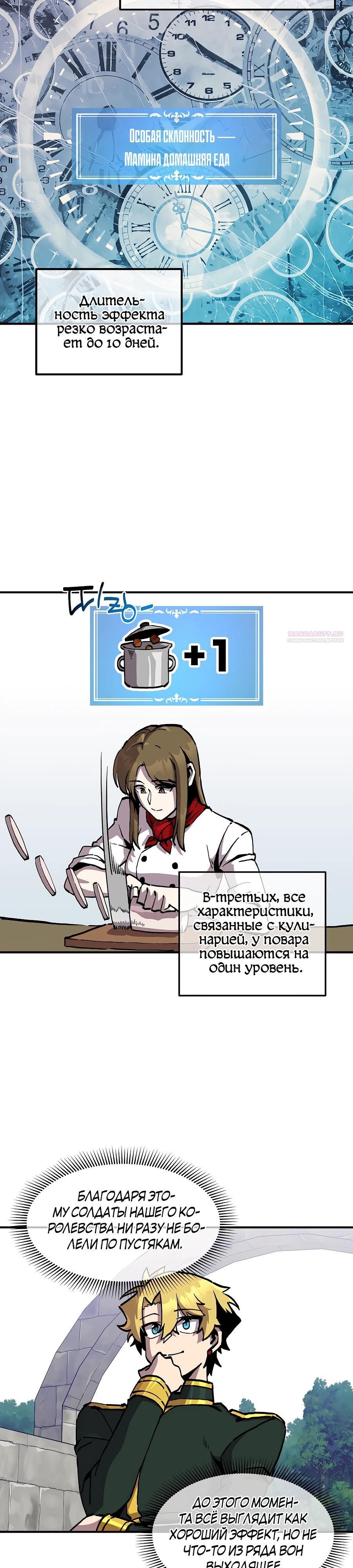 Глава 162 - страница 10