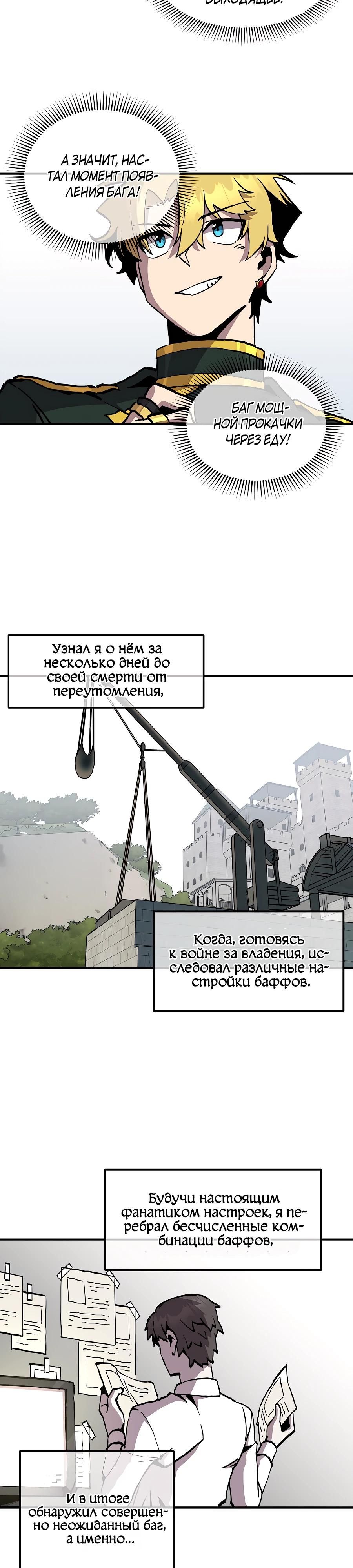 Глава 162 - страница 11