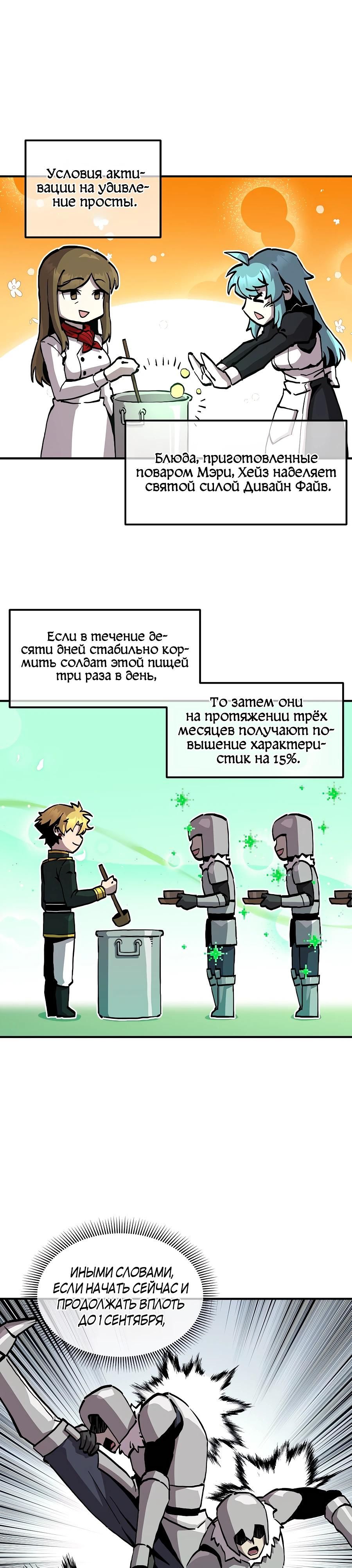 Глава 162 - страница 13