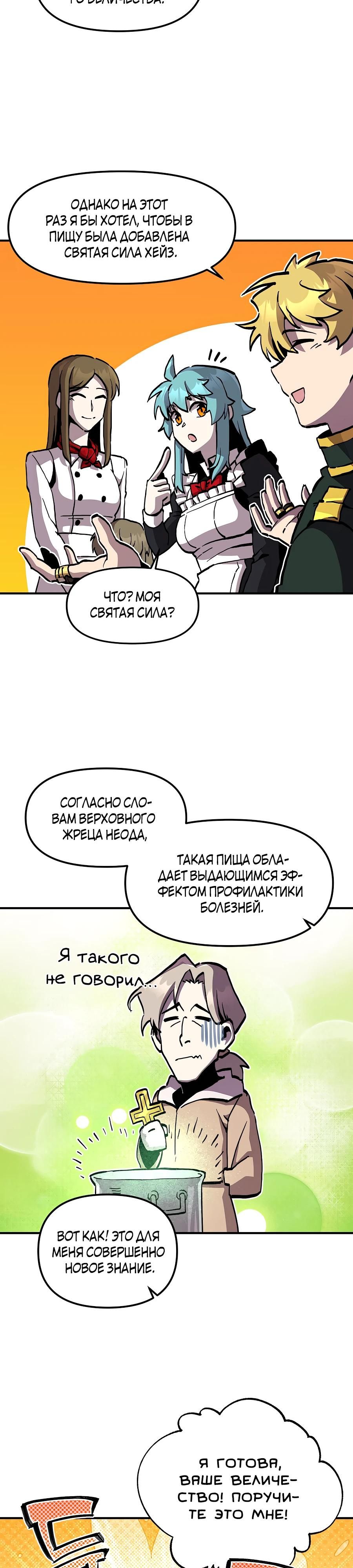 Глава 162 - страница 15