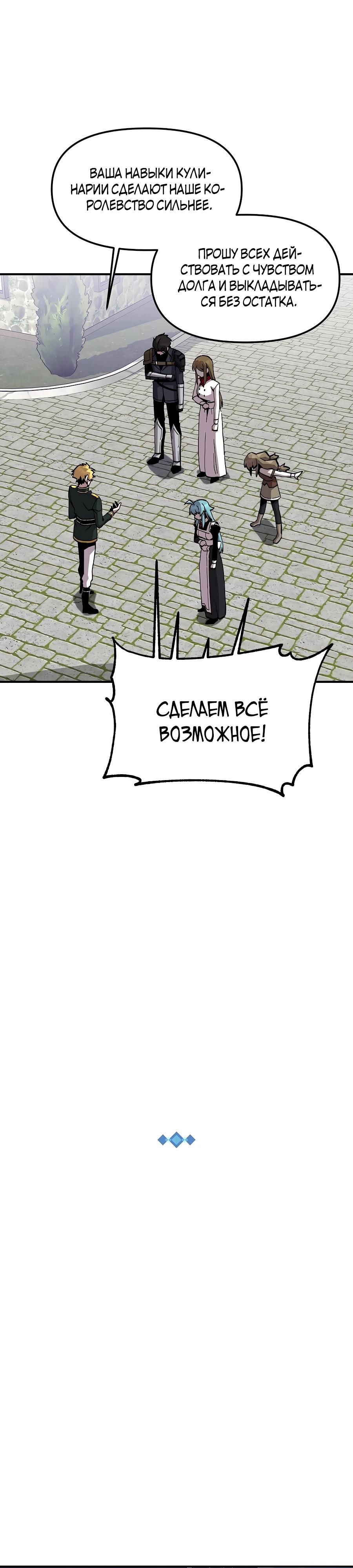 Глава 162 - страница 17