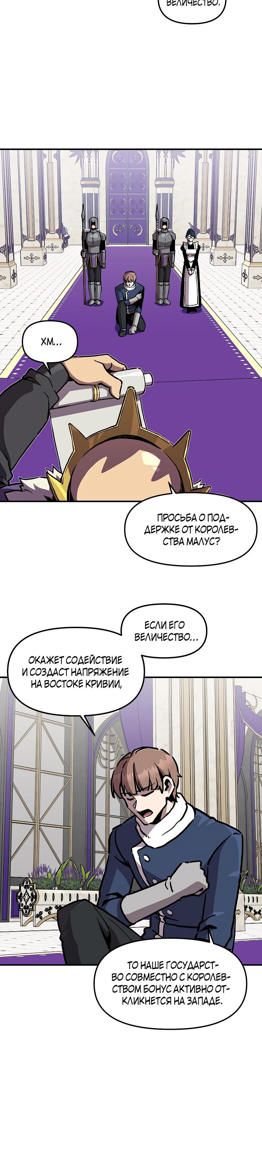 Глава 162 - страница 21