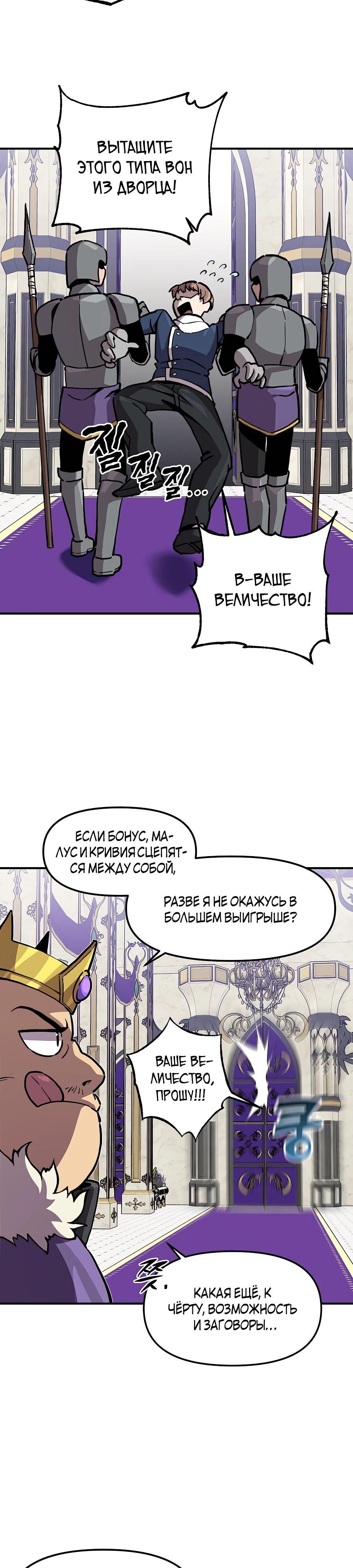 Глава 162 - страница 23