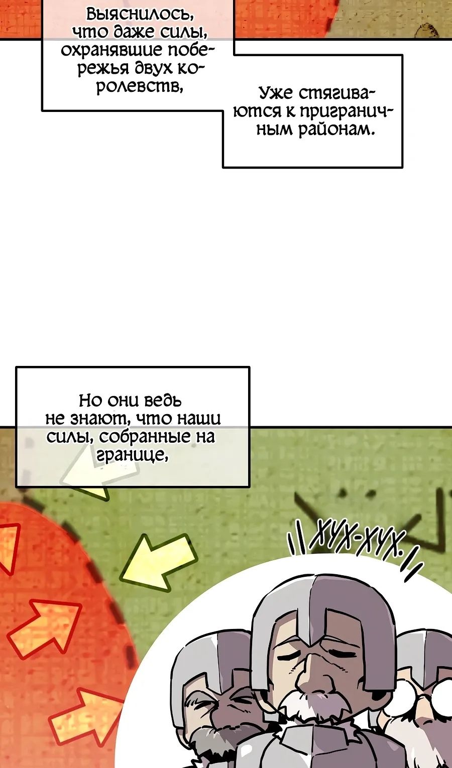 Глава 163 - страница 10