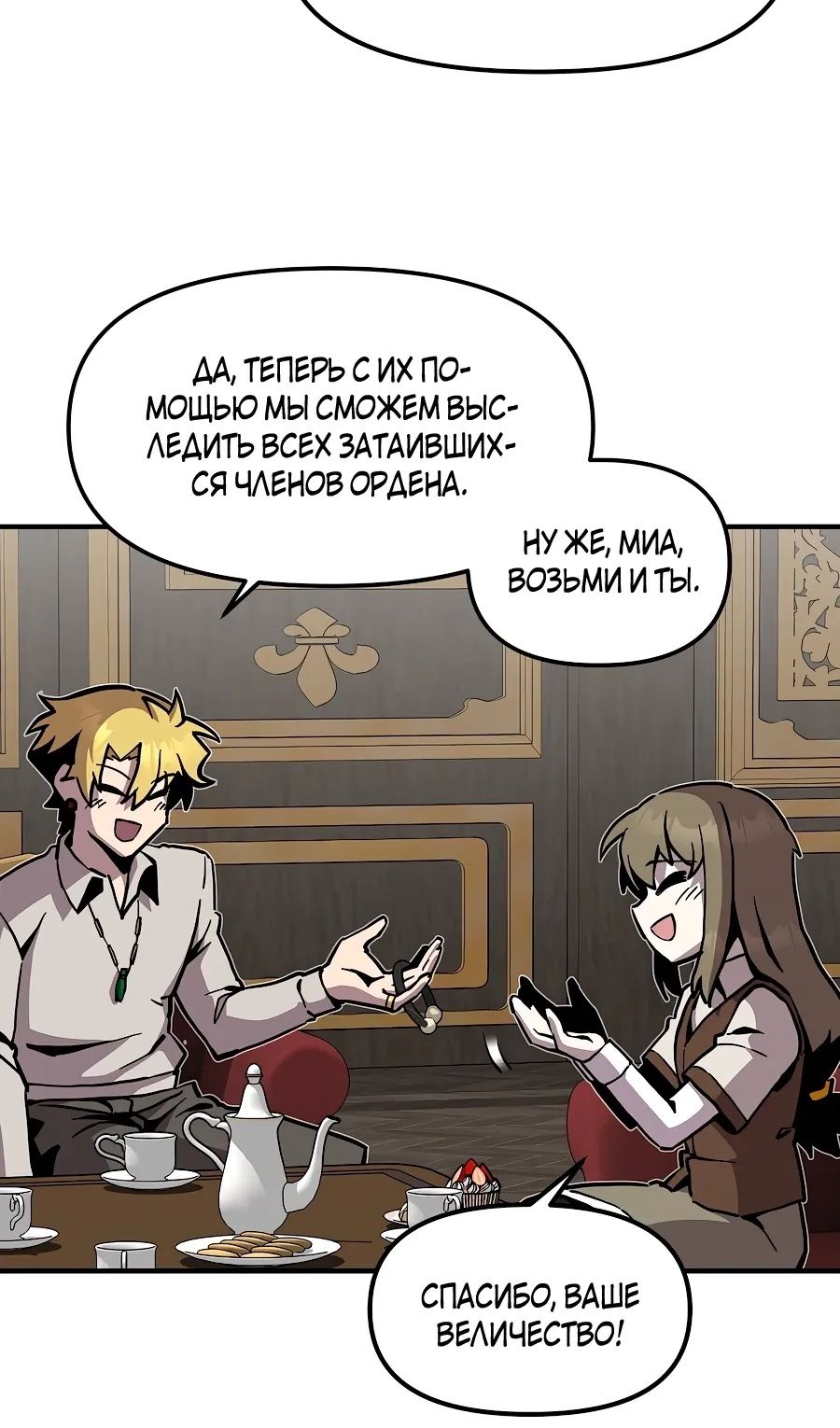 Глава 163 - страница 22