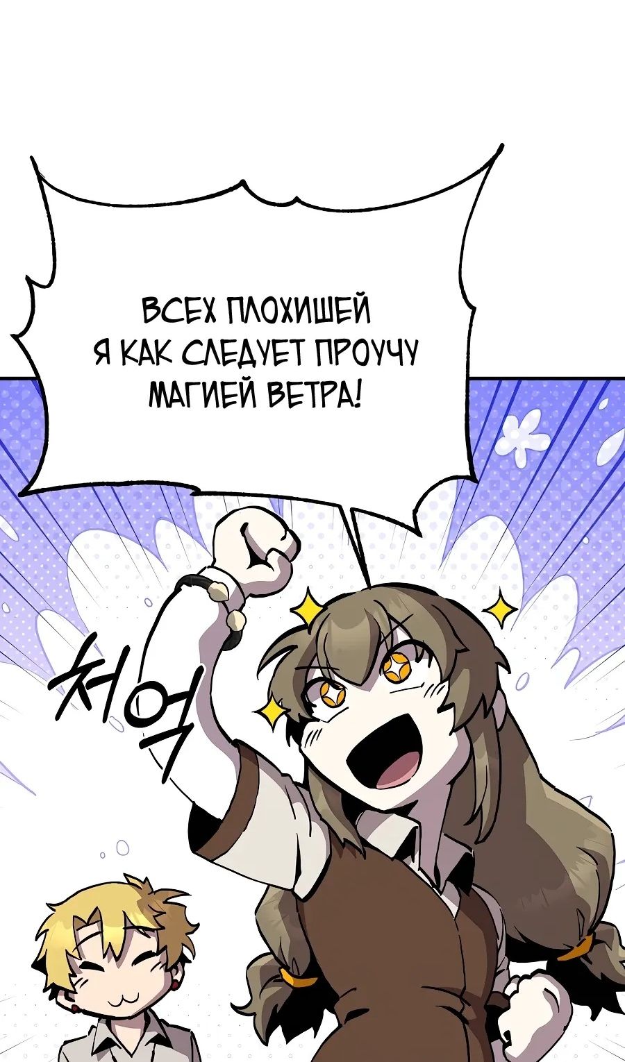 Глава 163 - страница 23