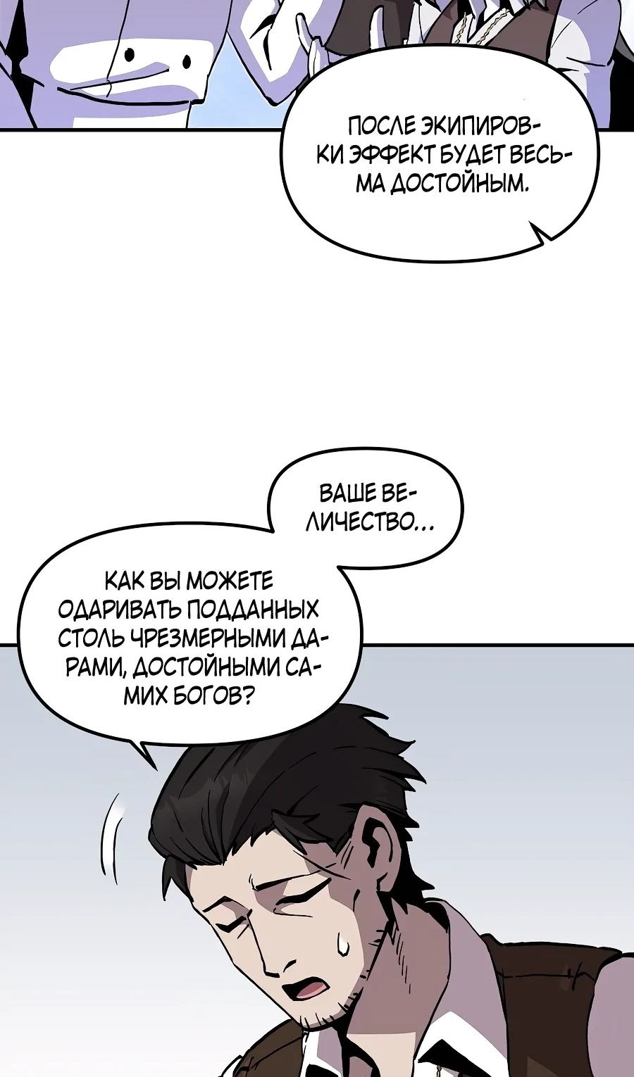 Глава 163 - страница 27