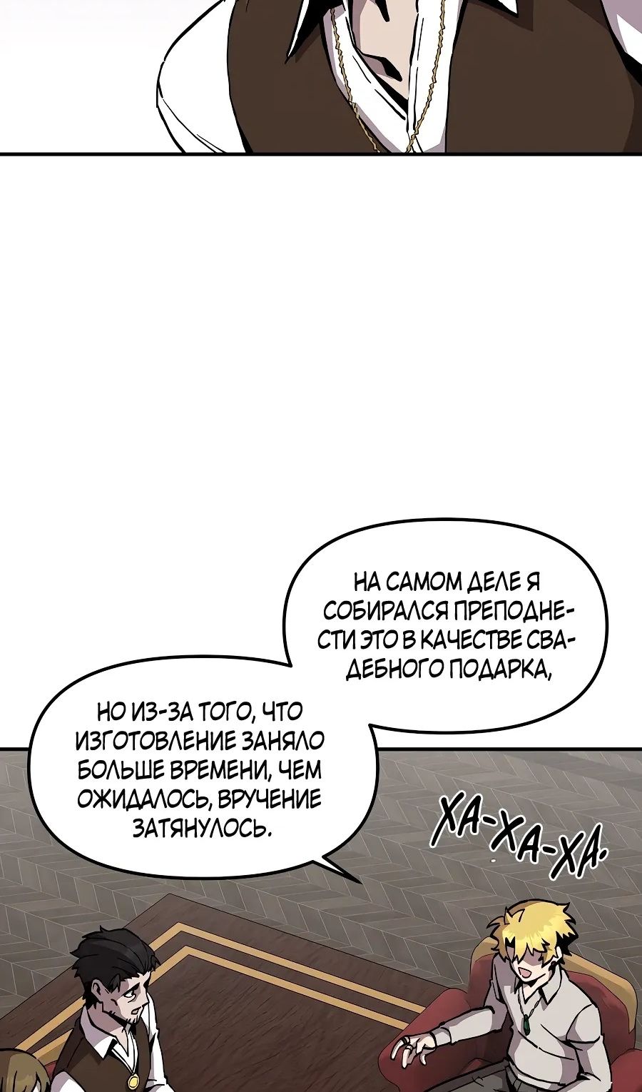 Глава 163 - страница 28