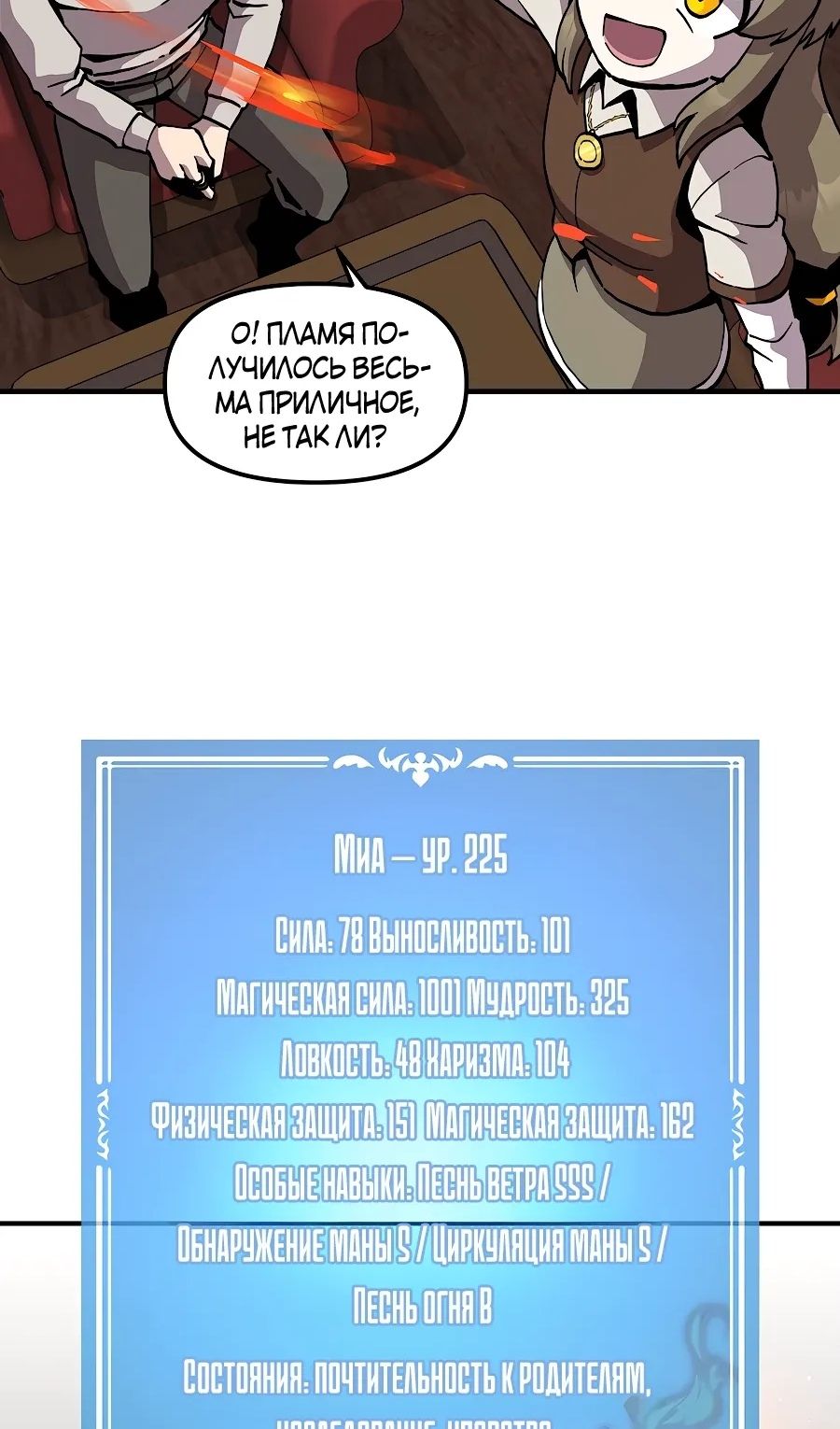 Глава 163 - страница 34