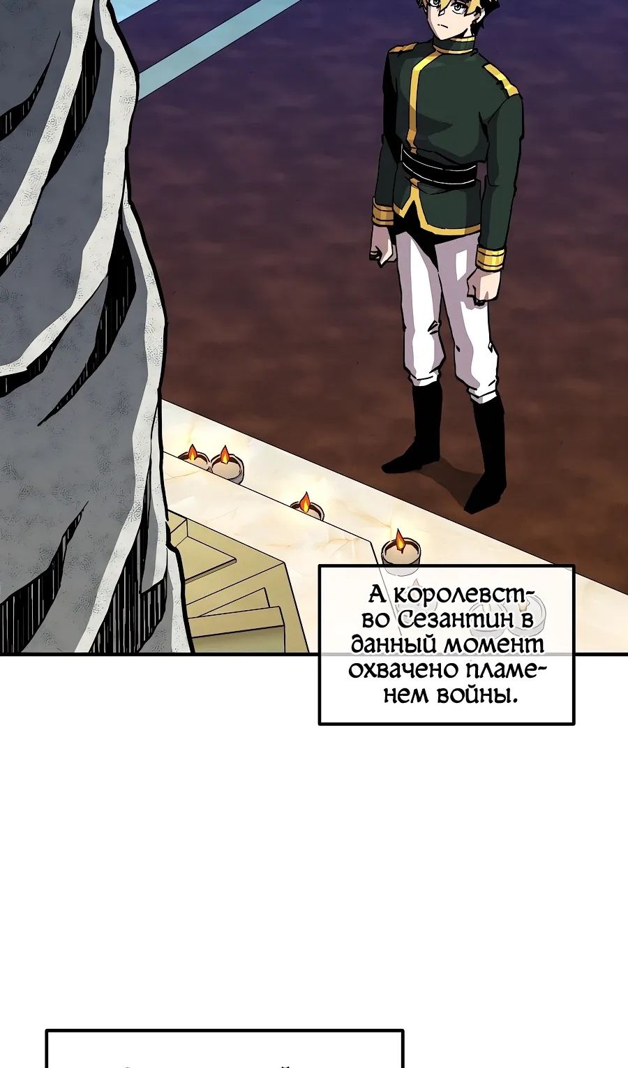 Глава 163 - страница 50