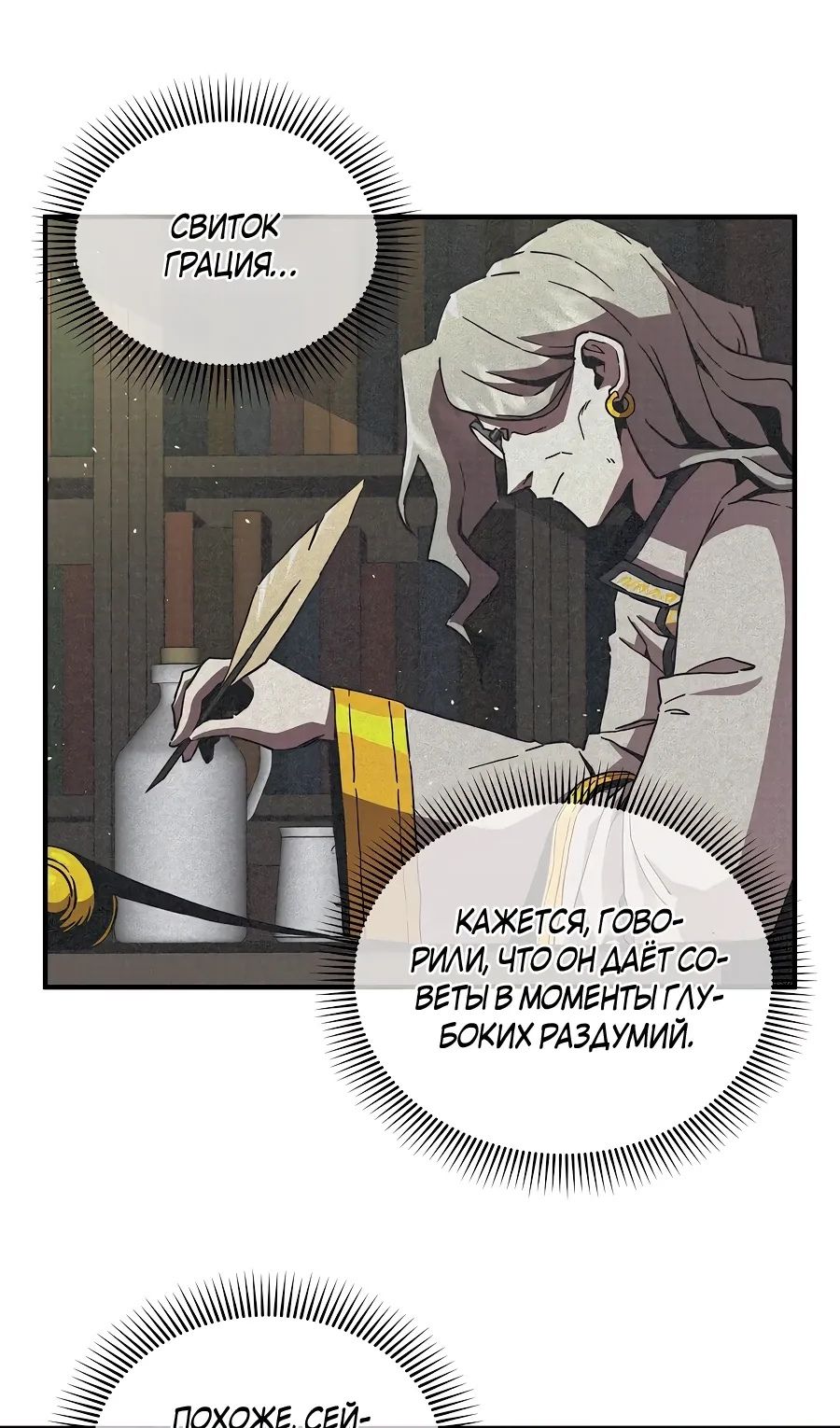 Глава 163 - страница 53