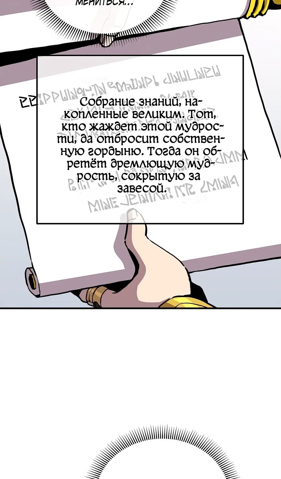 Глава 163 - страница 57