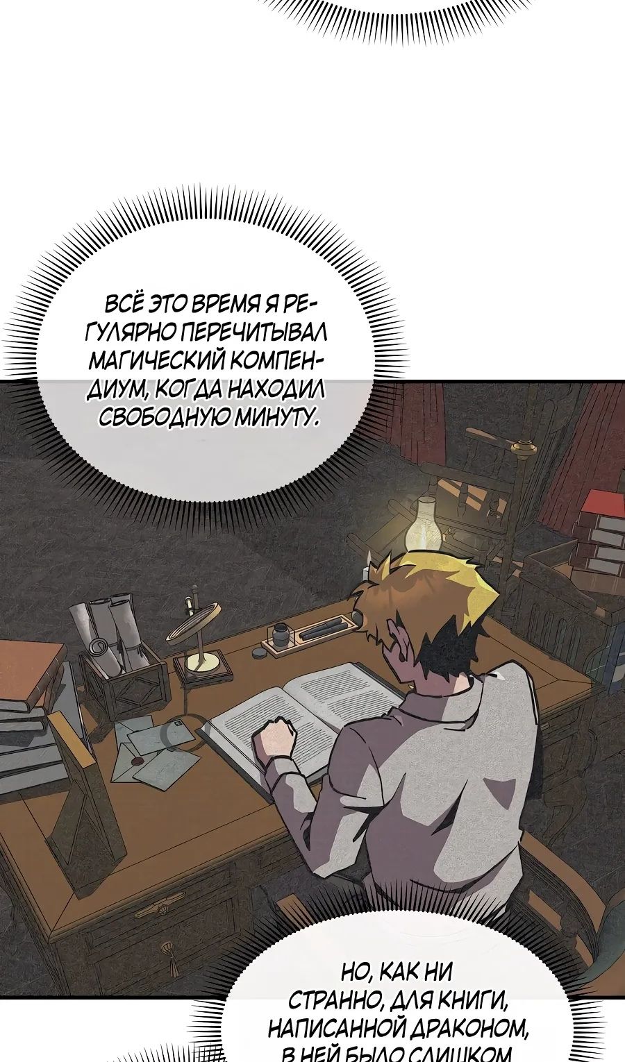 Глава 163 - страница 61