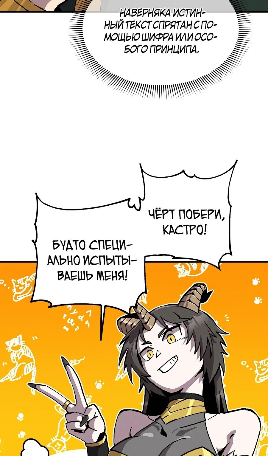 Глава 163 - страница 65
