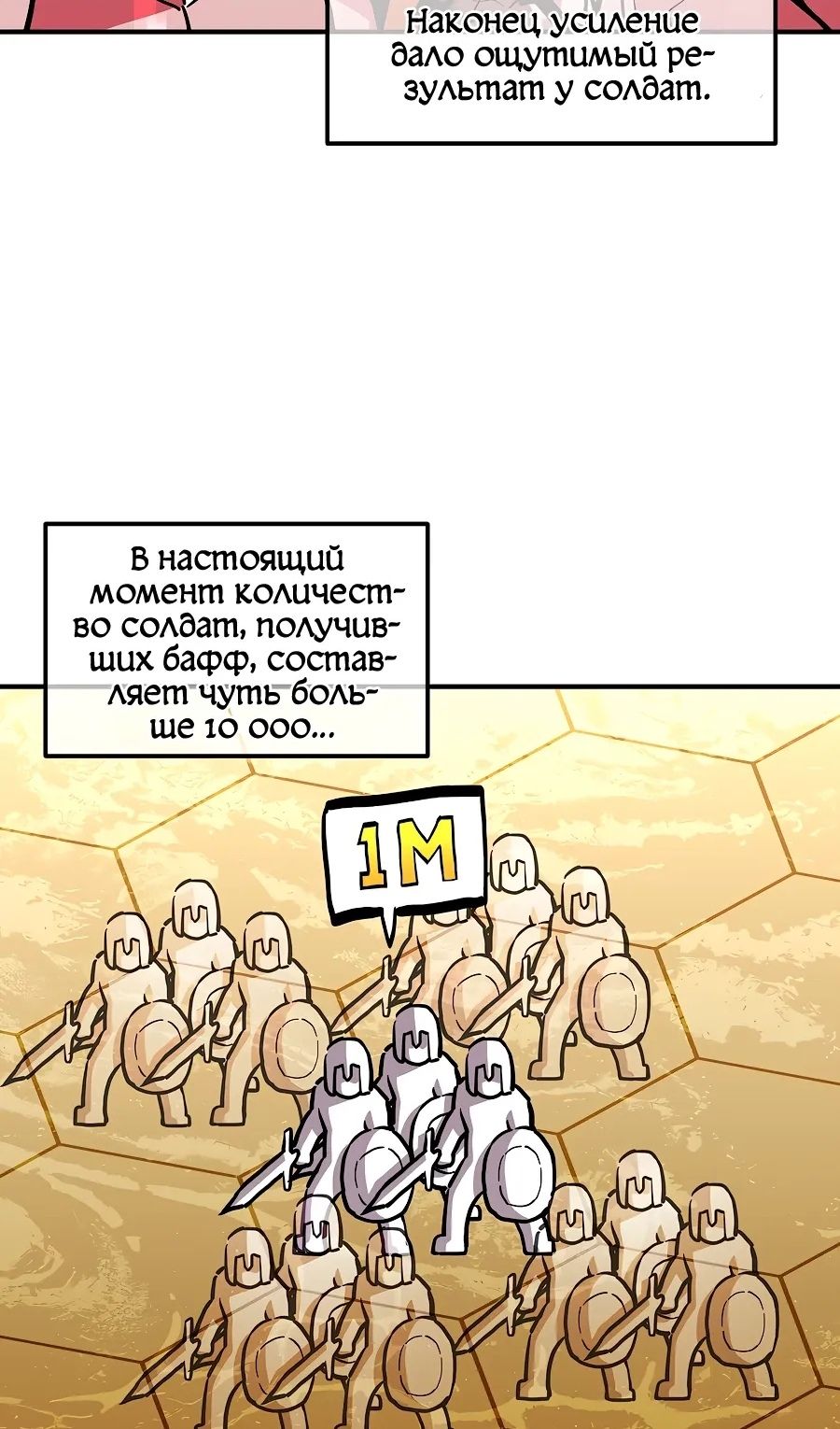 Глава 163 - страница 7