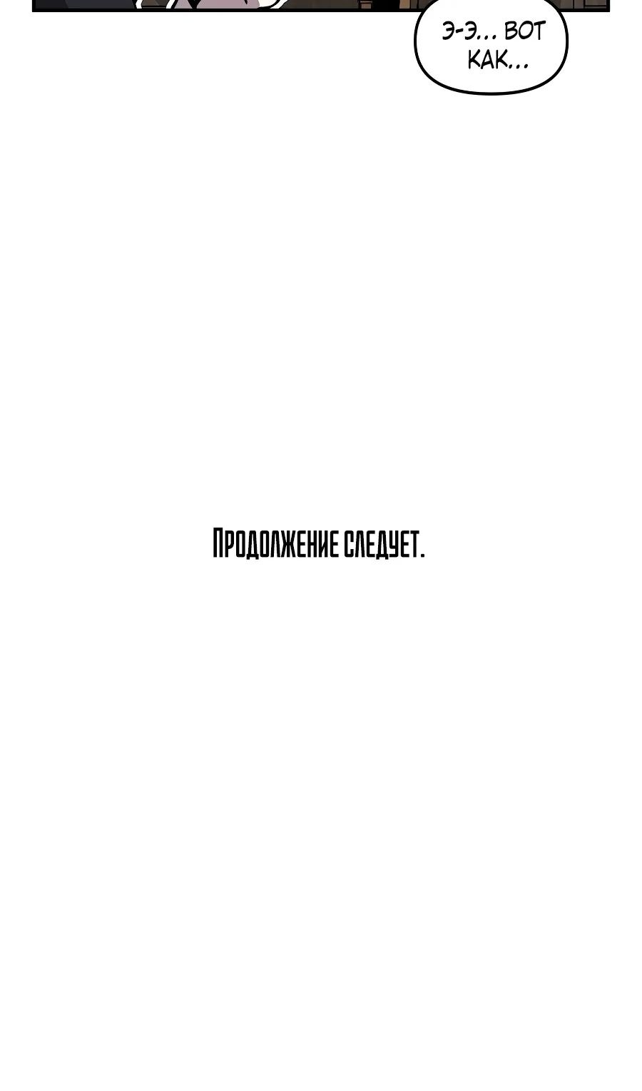 Глава 163 - страница 70