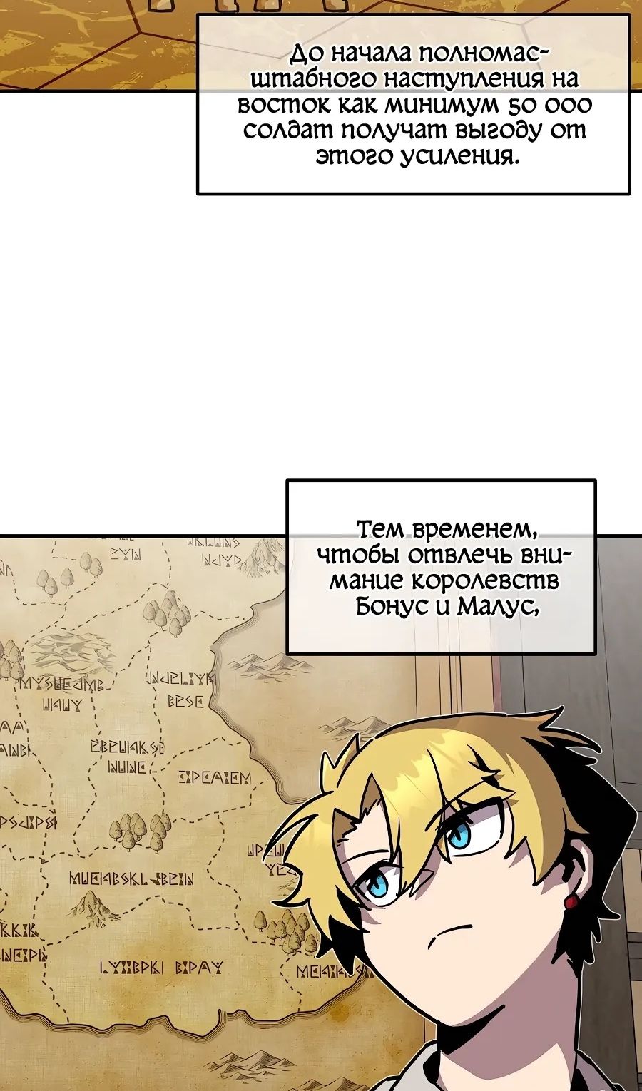 Глава 163 - страница 8
