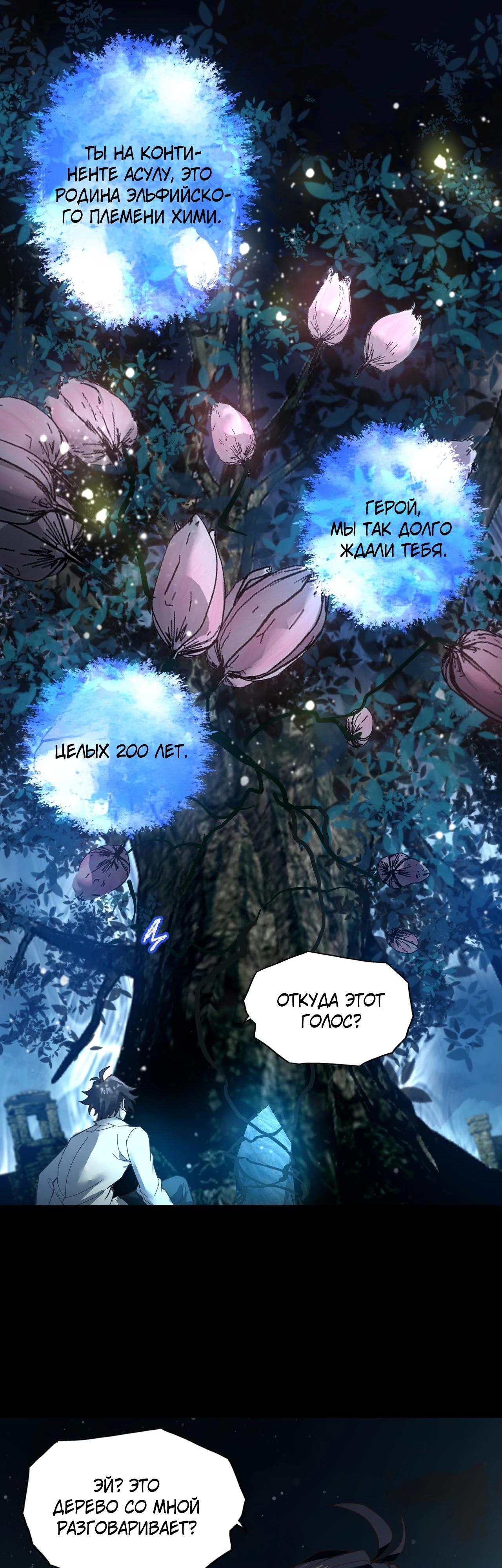 Глава 1 - страница 15