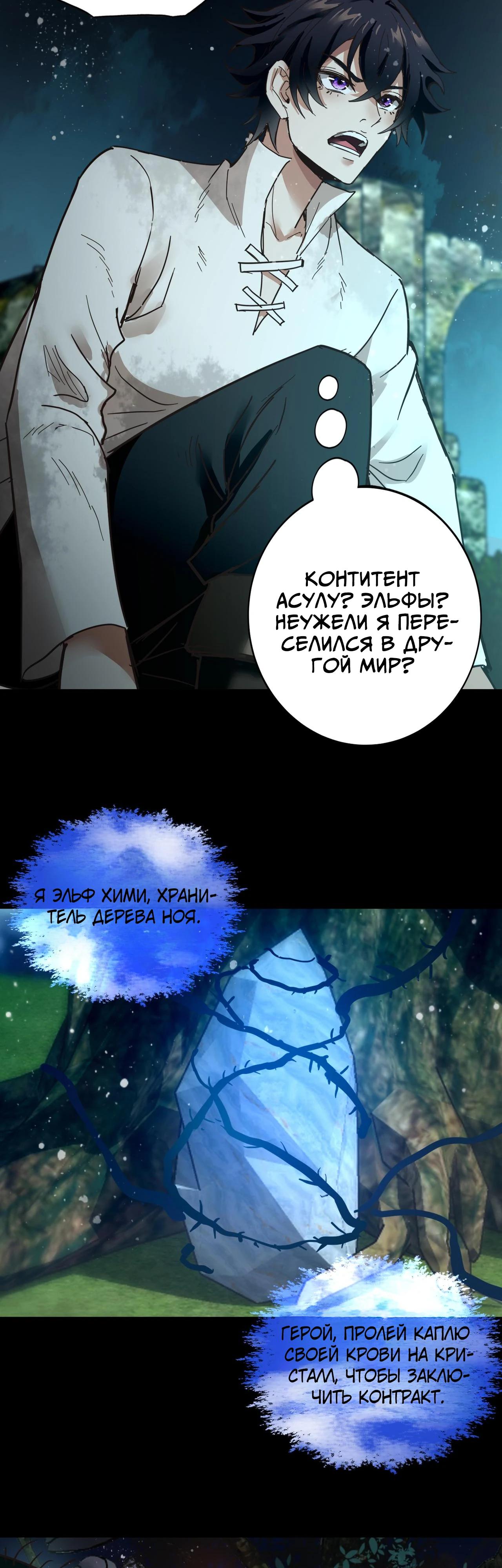 Глава 1 - страница 16