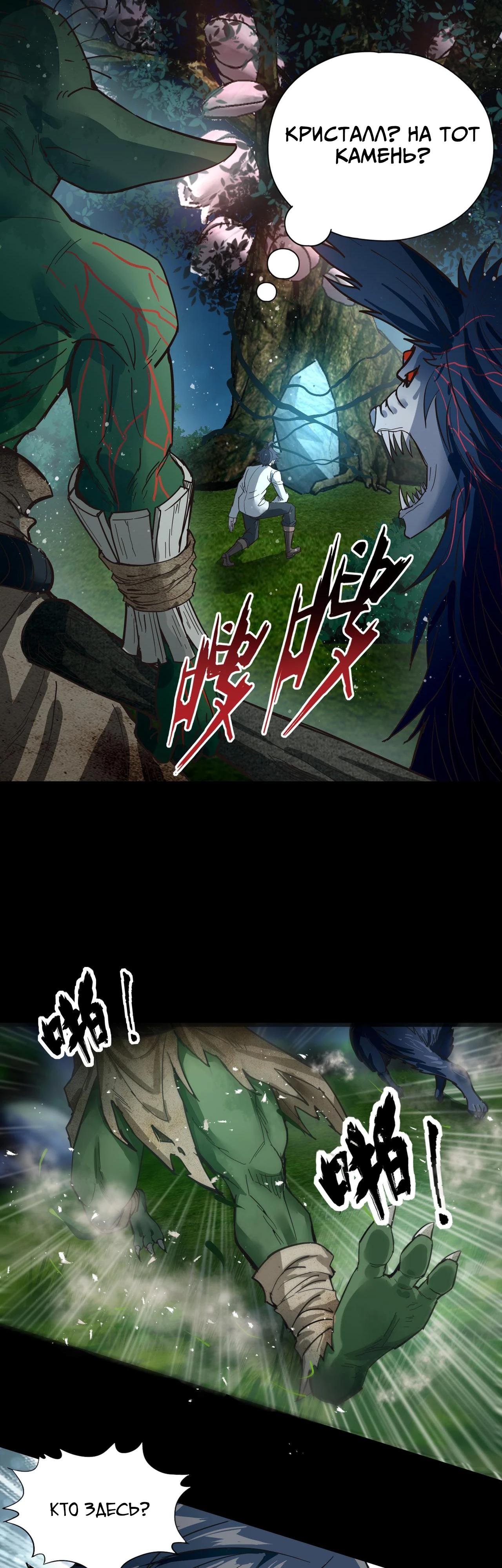 Глава 1 - страница 17