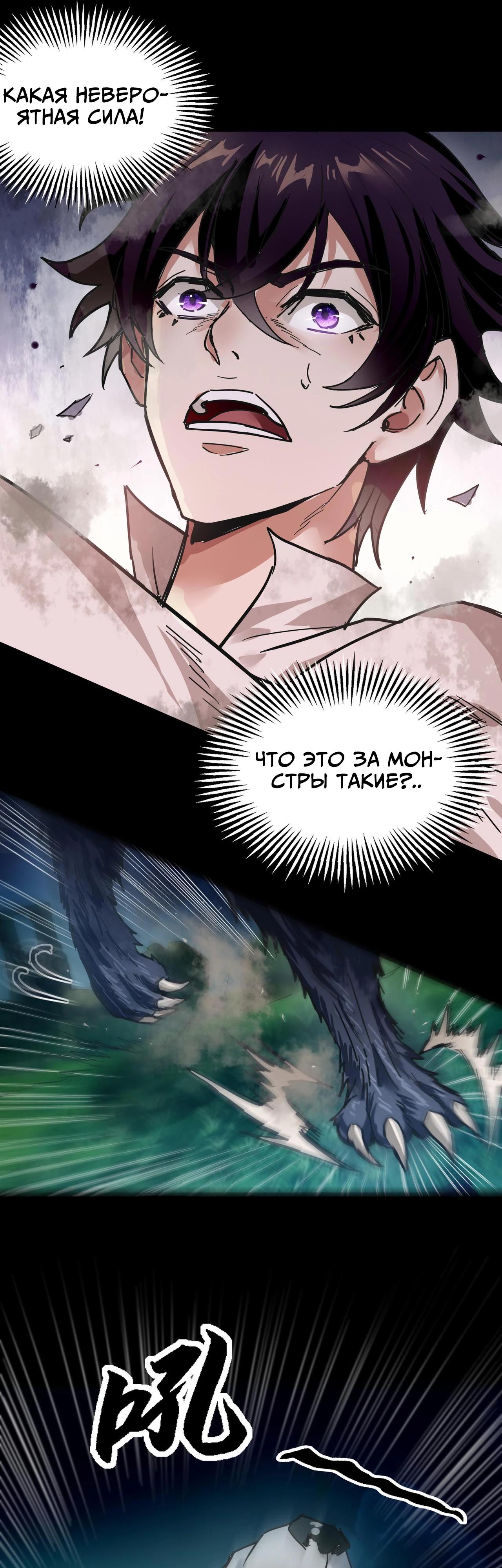 Глава 1 - страница 20