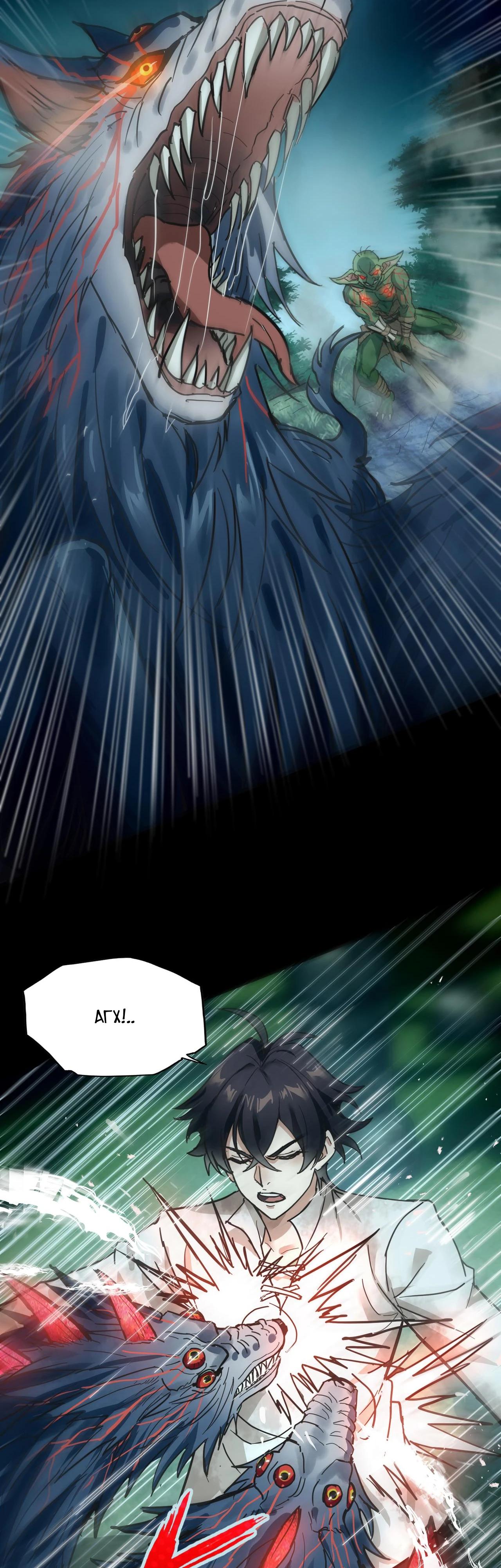 Глава 1 - страница 21