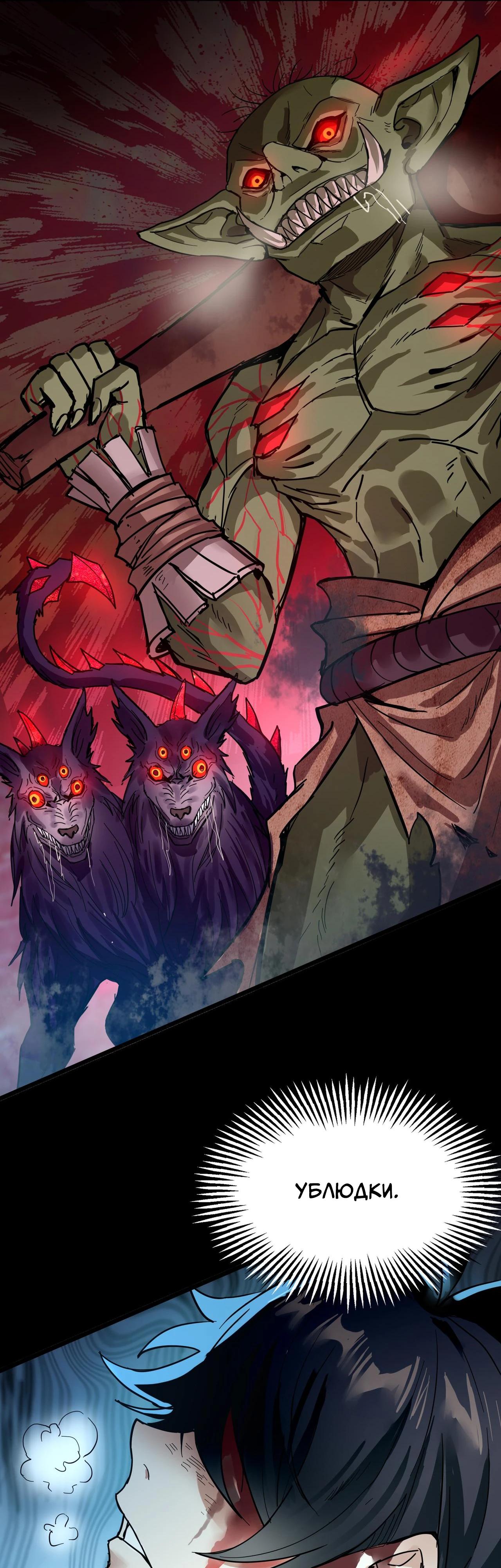 Глава 1 - страница 24