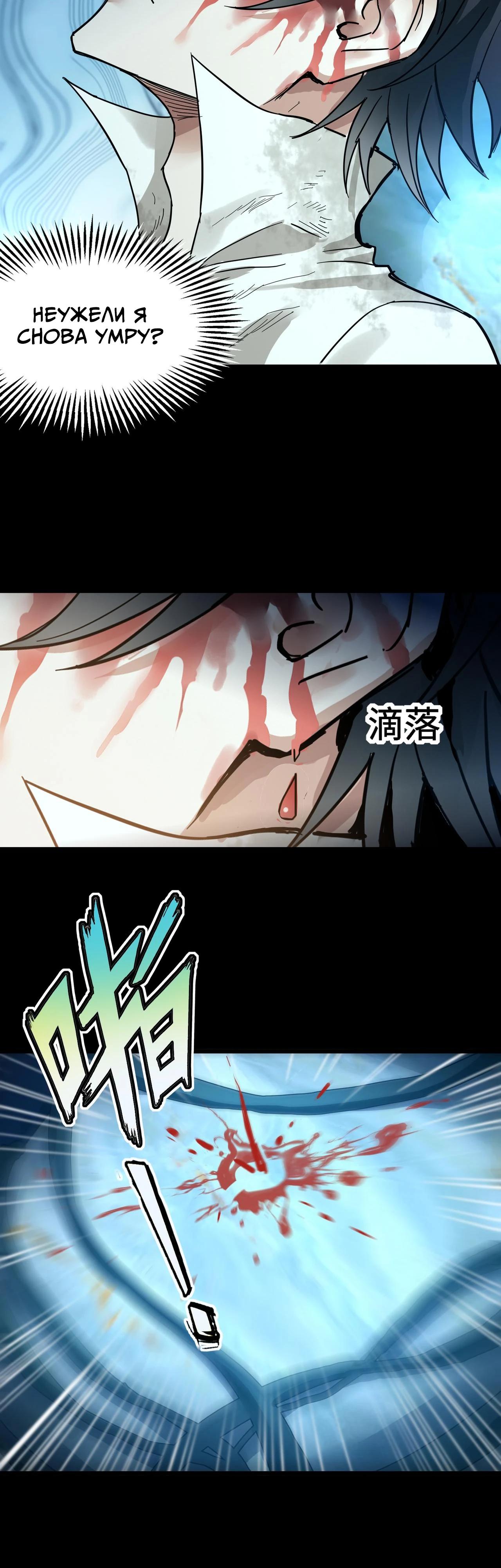 Глава 1 - страница 25