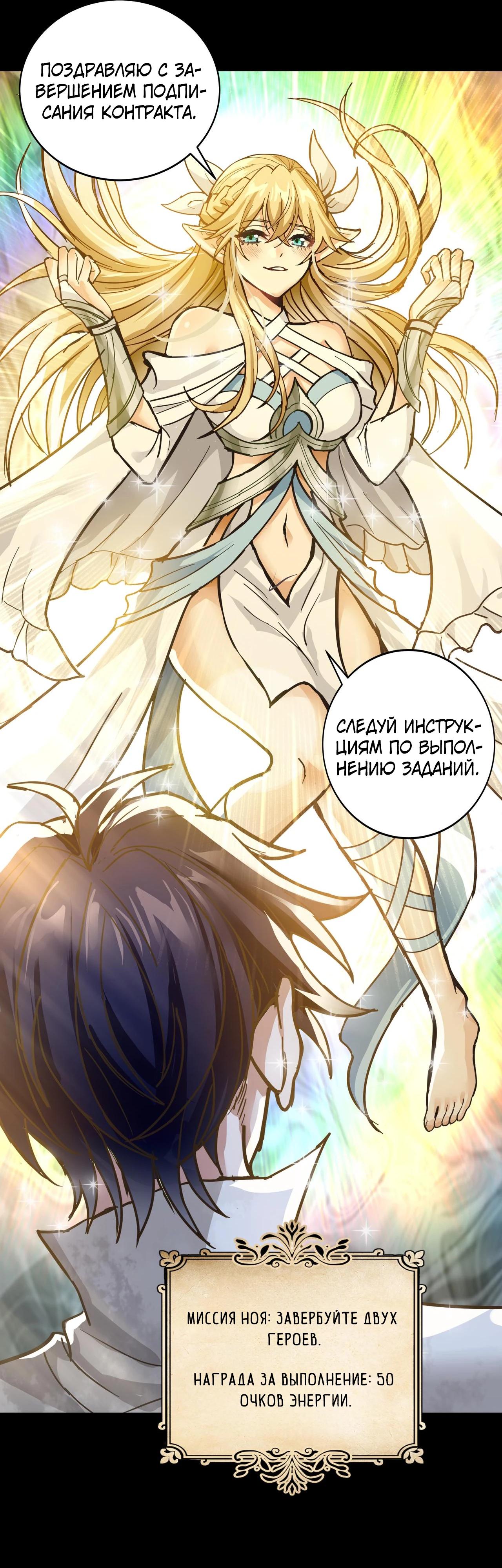 Глава 1 - страница 29