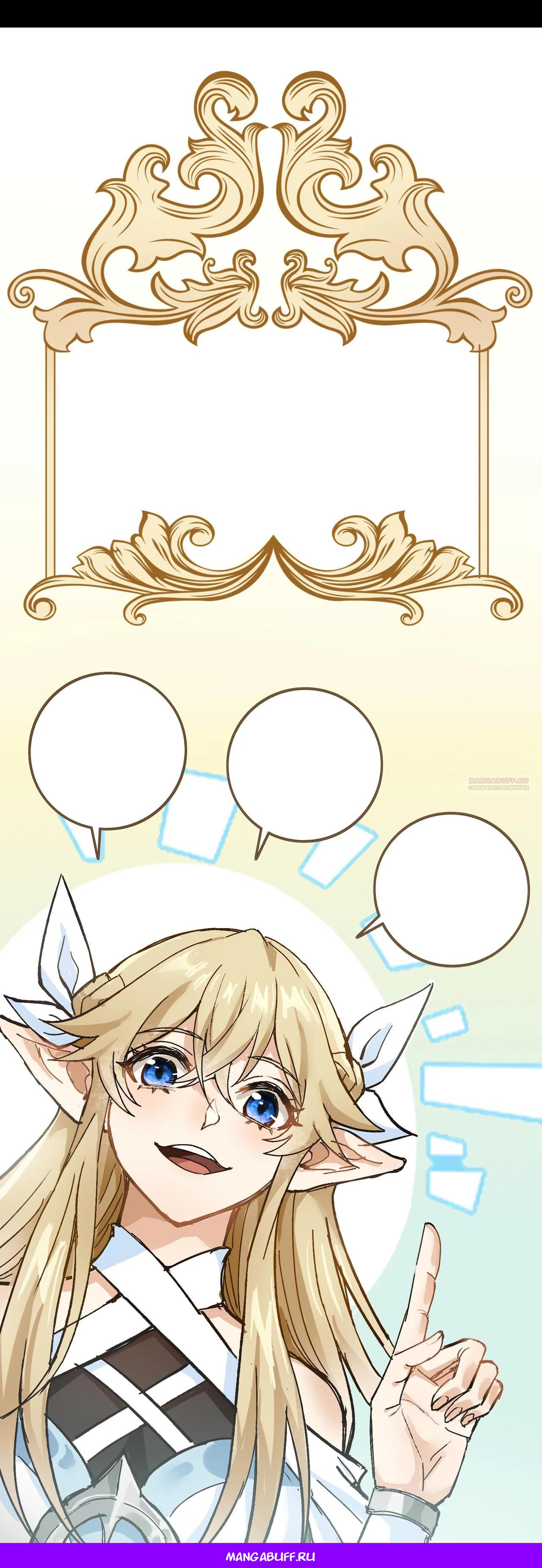 Глава 1 - страница 30