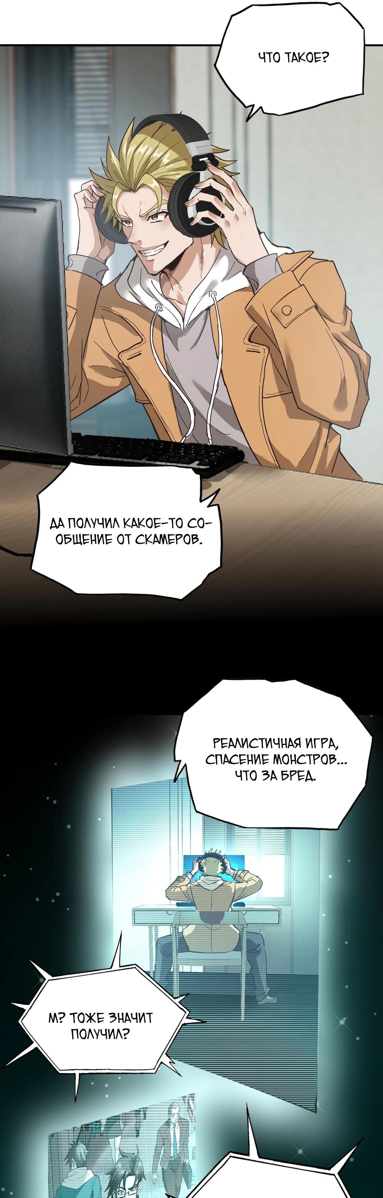 Глава 1 - страница 6