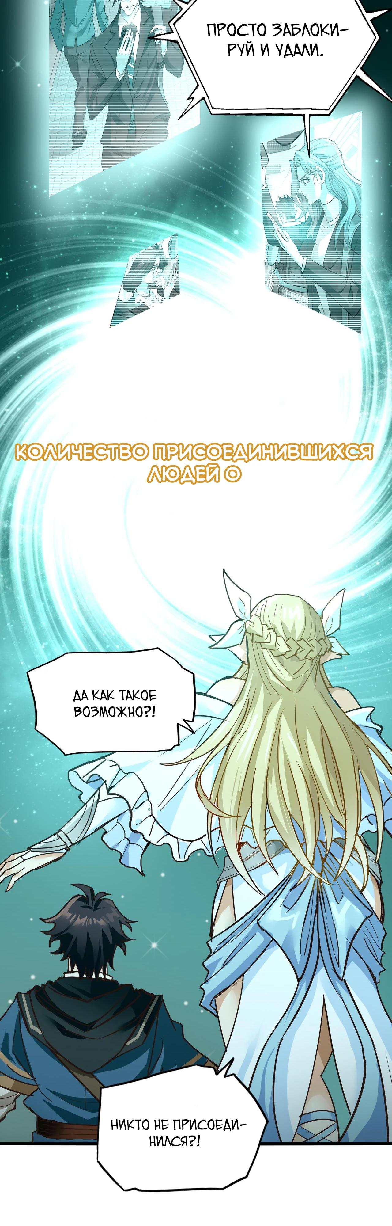 Глава 1 - страница 7