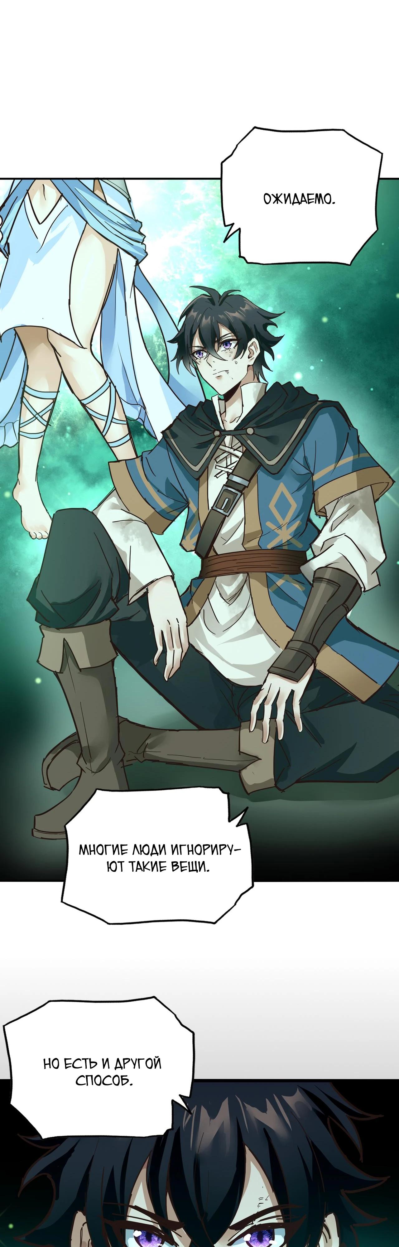 Глава 1 - страница 8