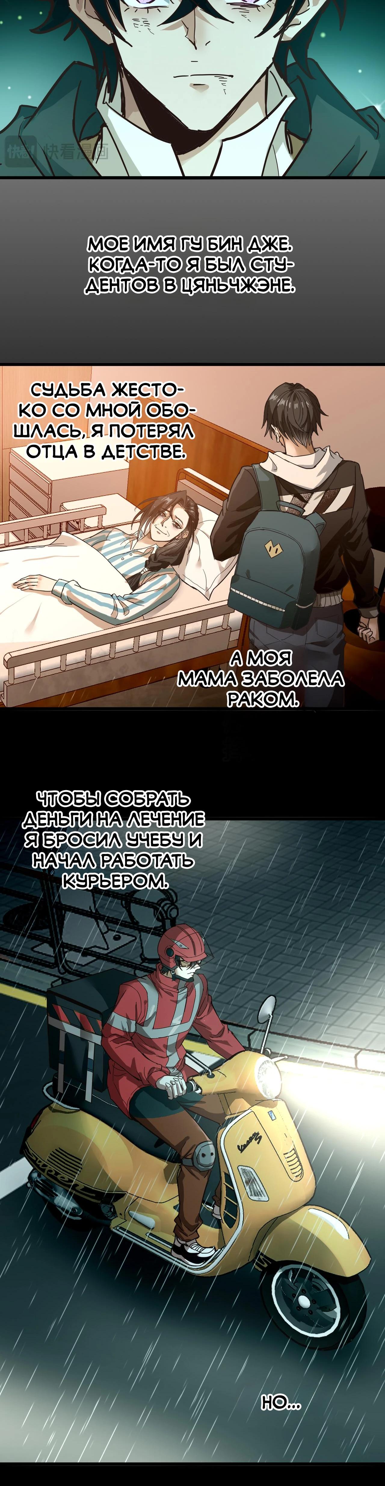 Глава 1 - страница 9