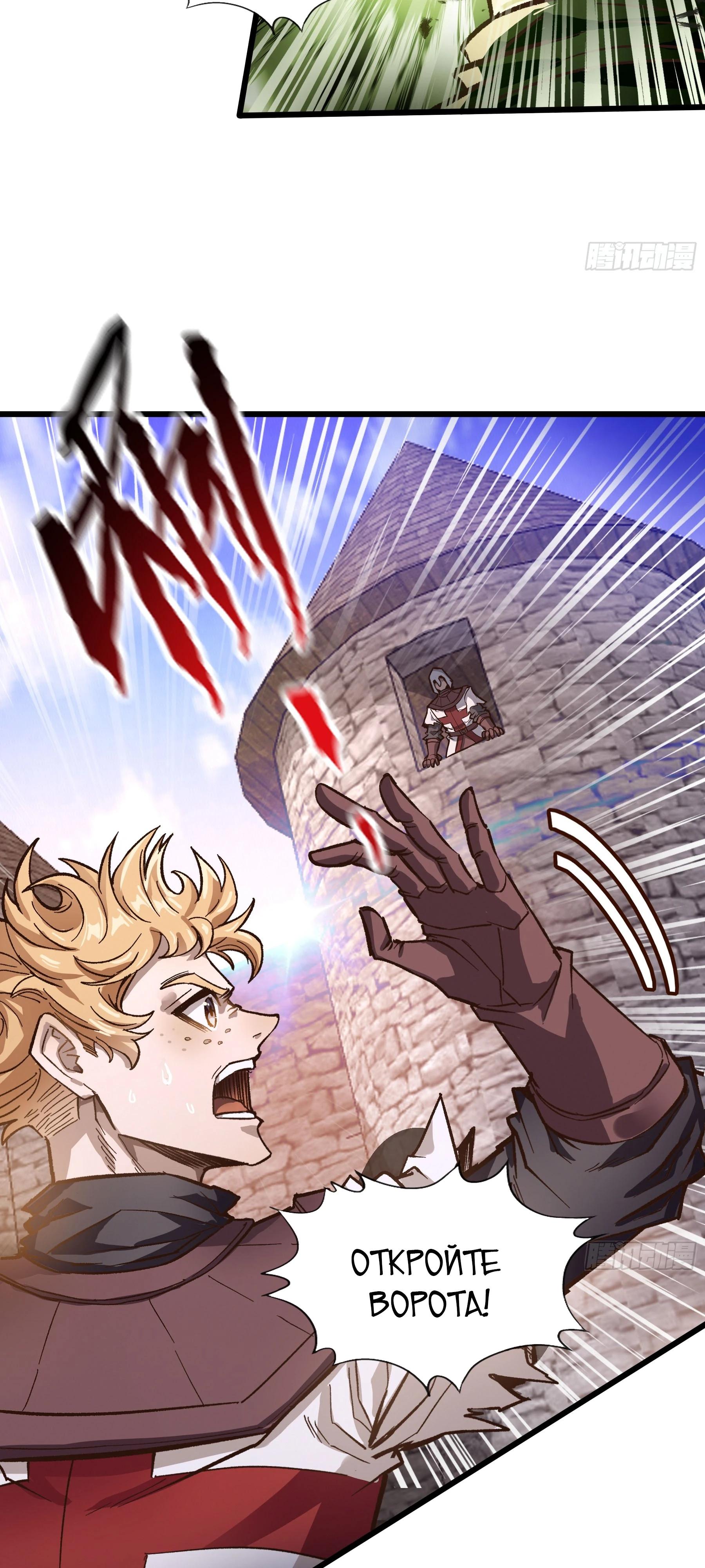 Глава 10 - страница 10