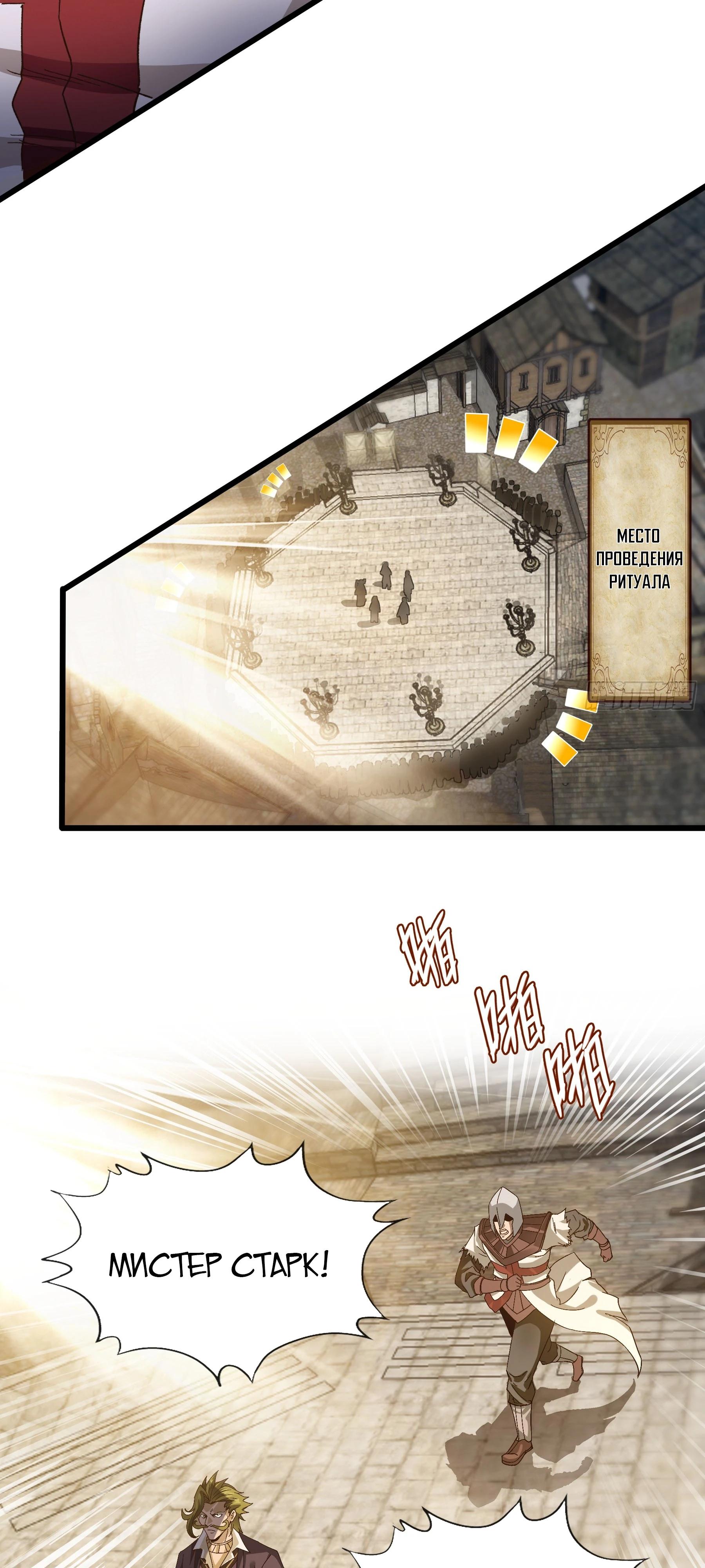 Глава 10 - страница 11