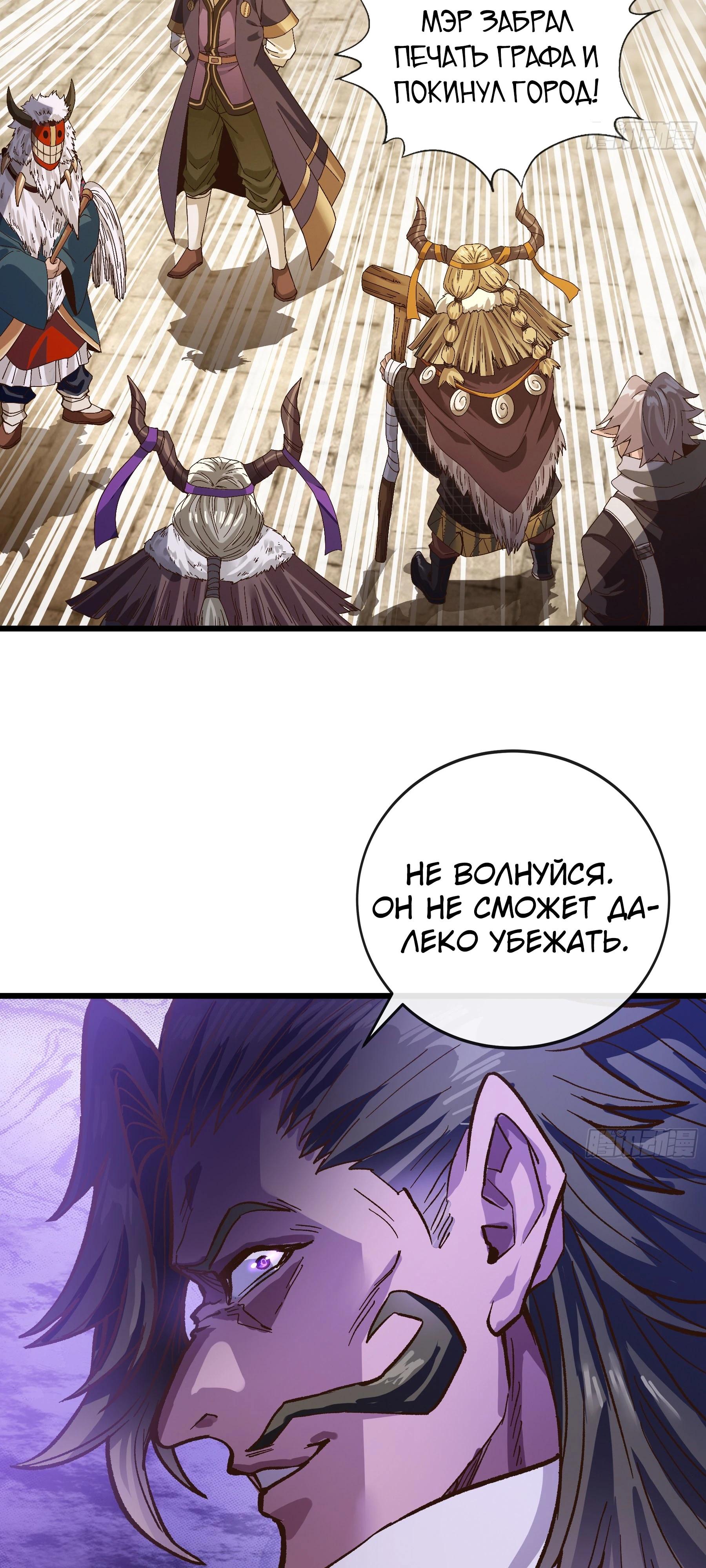 Глава 10 - страница 12