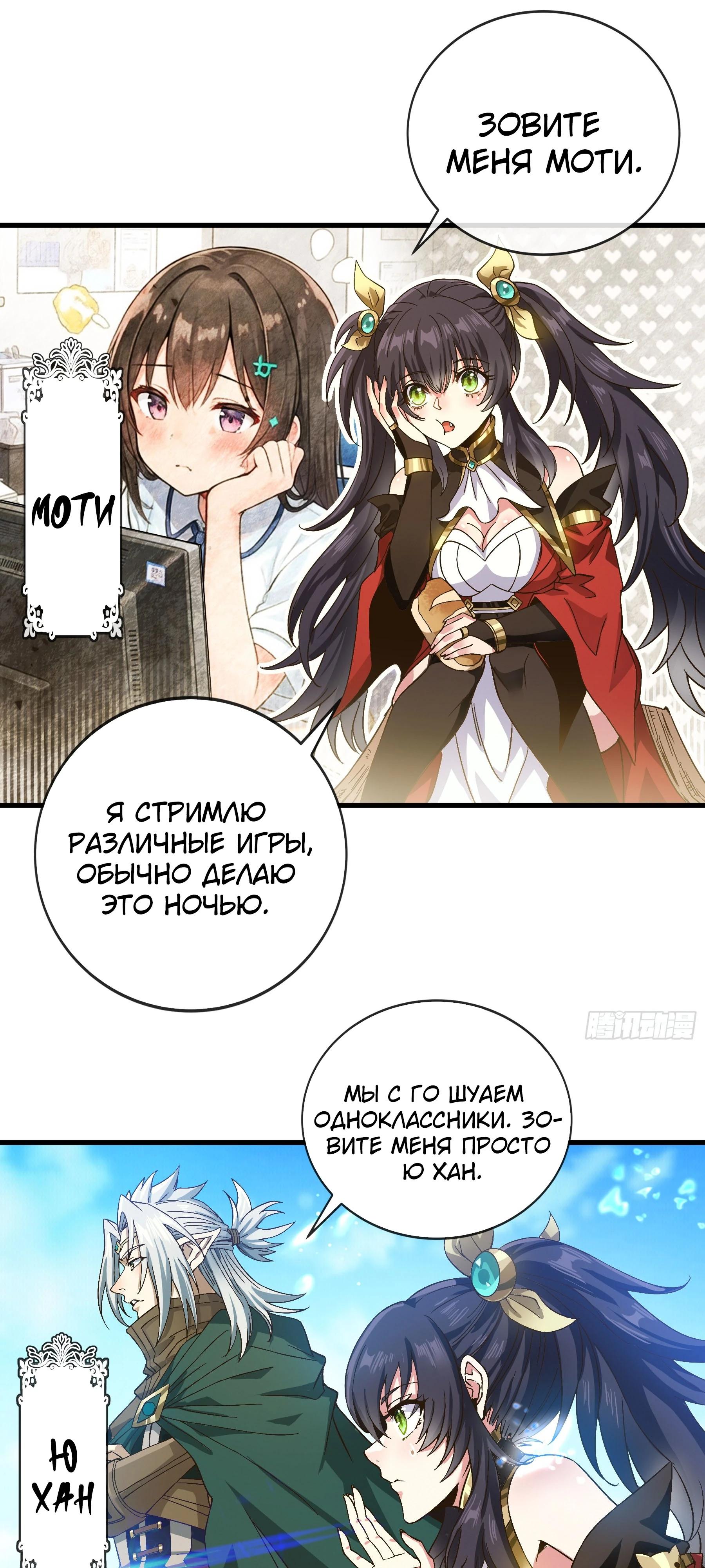 Глава 10 - страница 15