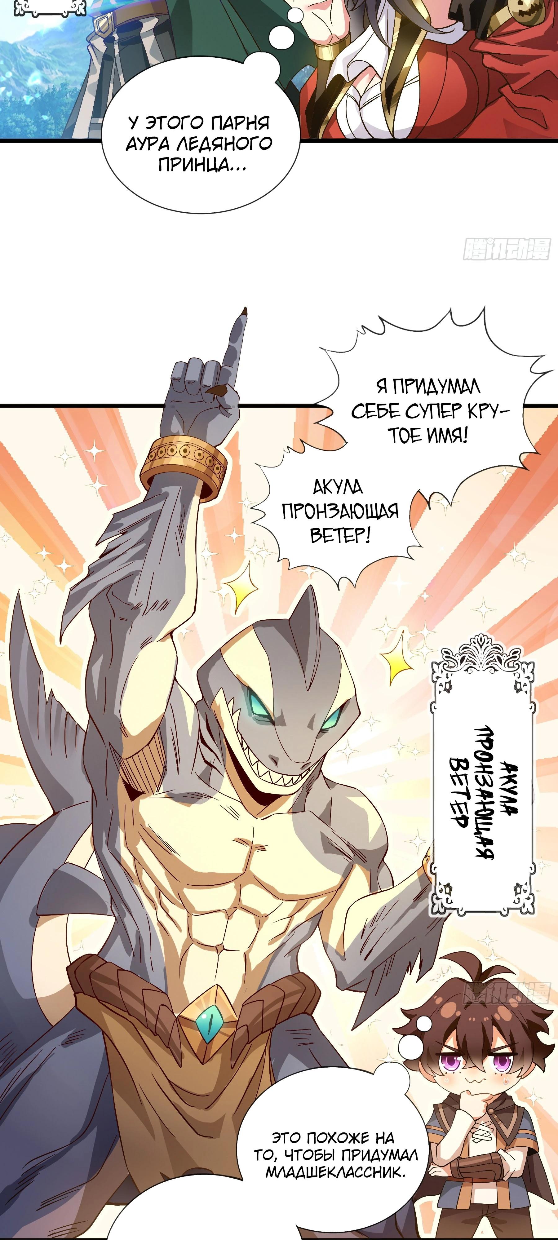 Глава 10 - страница 16