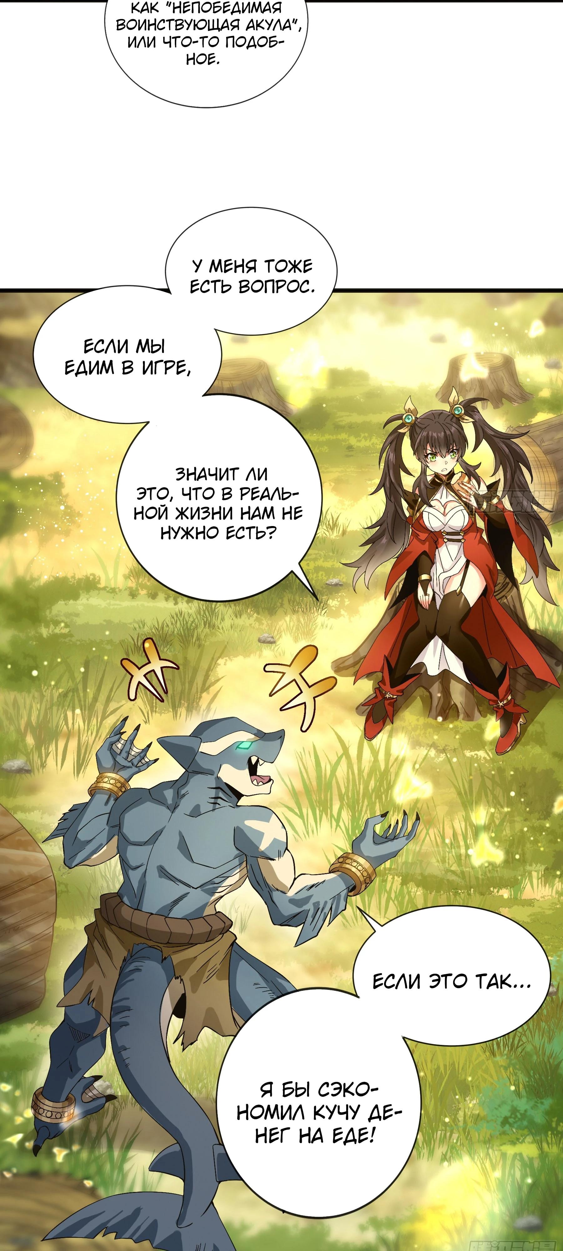 Глава 10 - страница 17