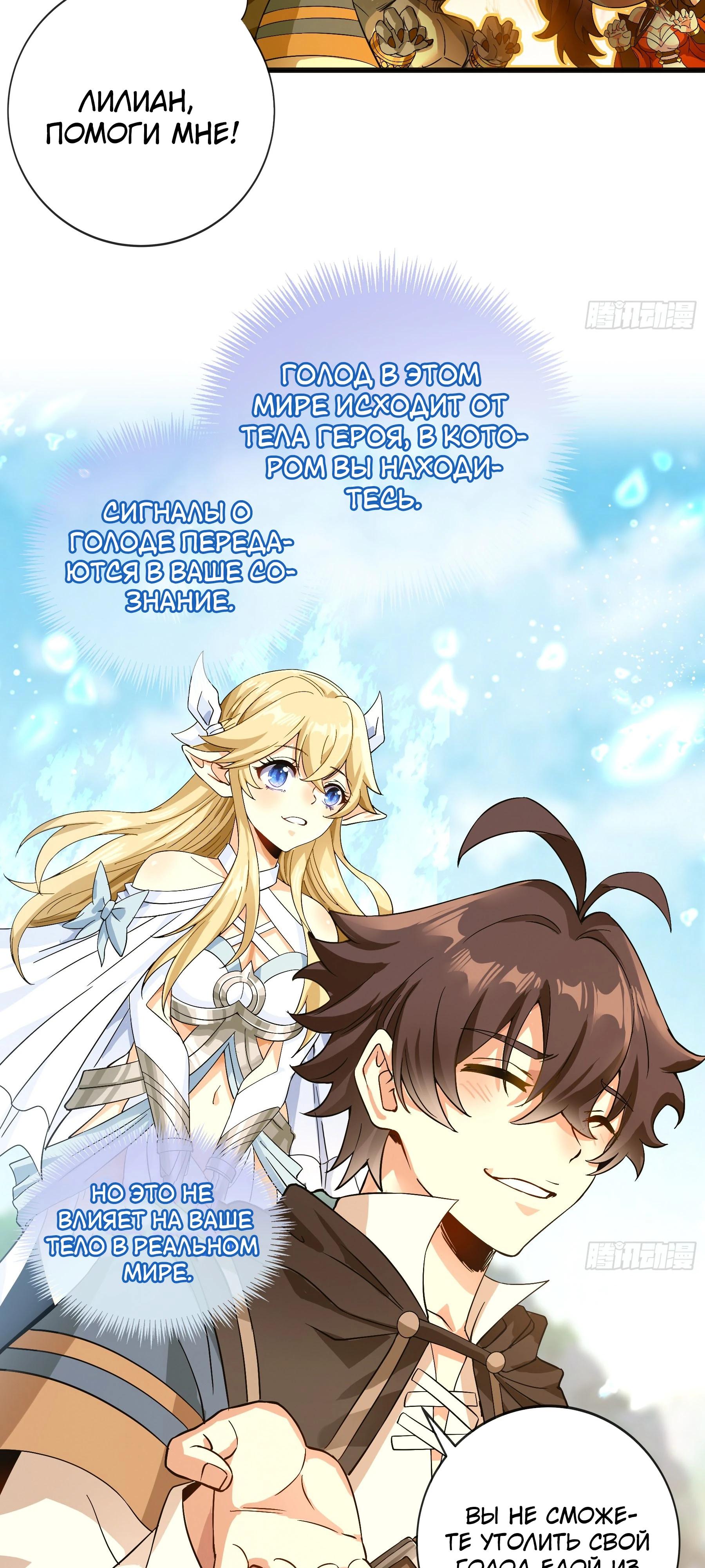 Глава 10 - страница 19