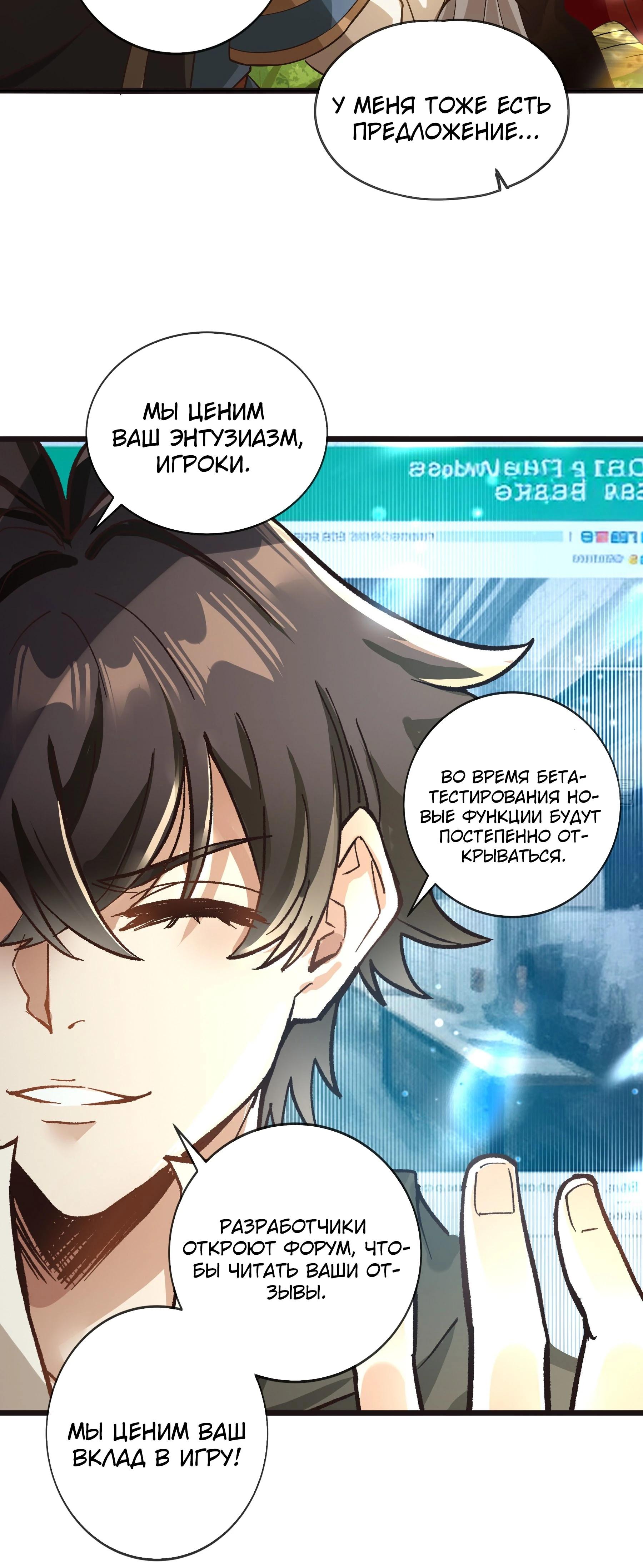 Глава 10 - страница 21