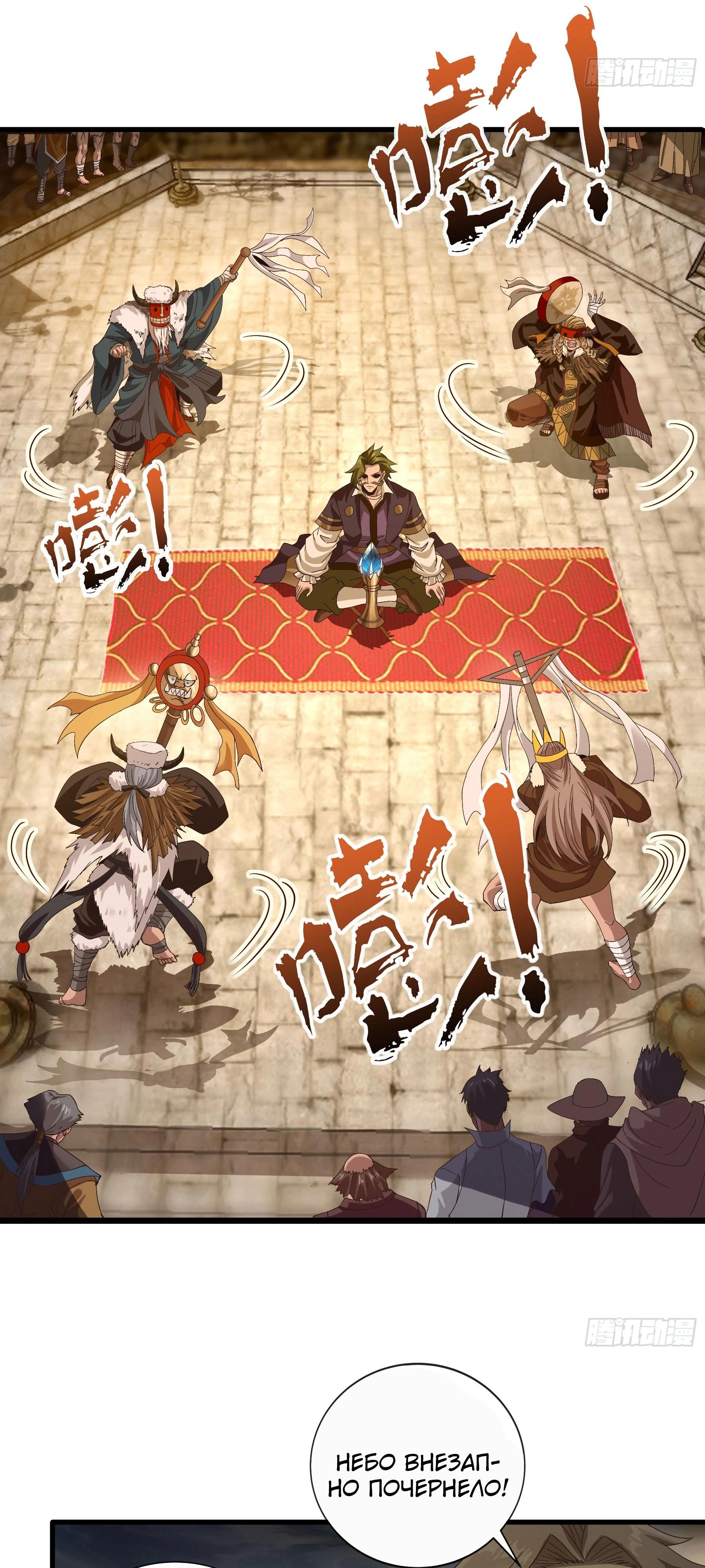 Глава 10 - страница 24