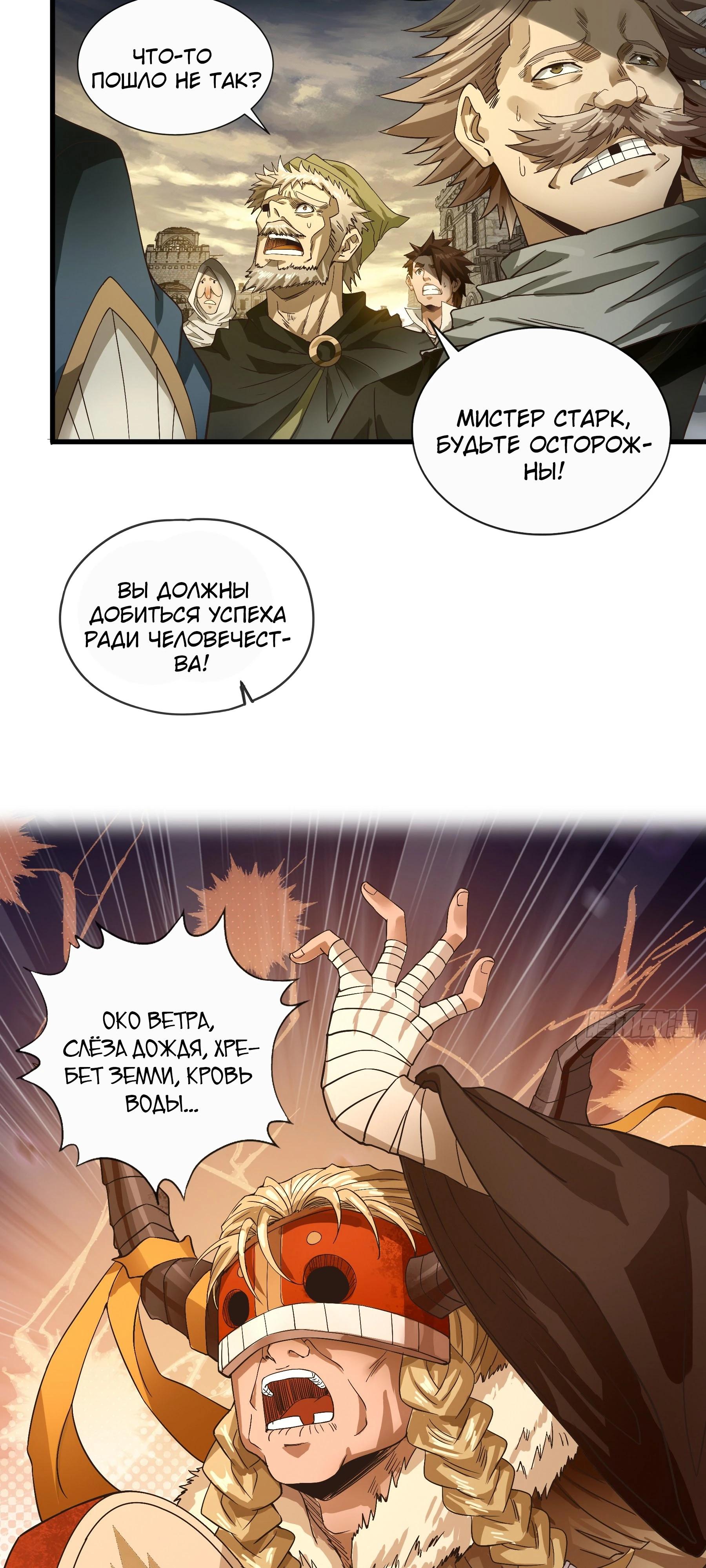 Глава 10 - страница 25