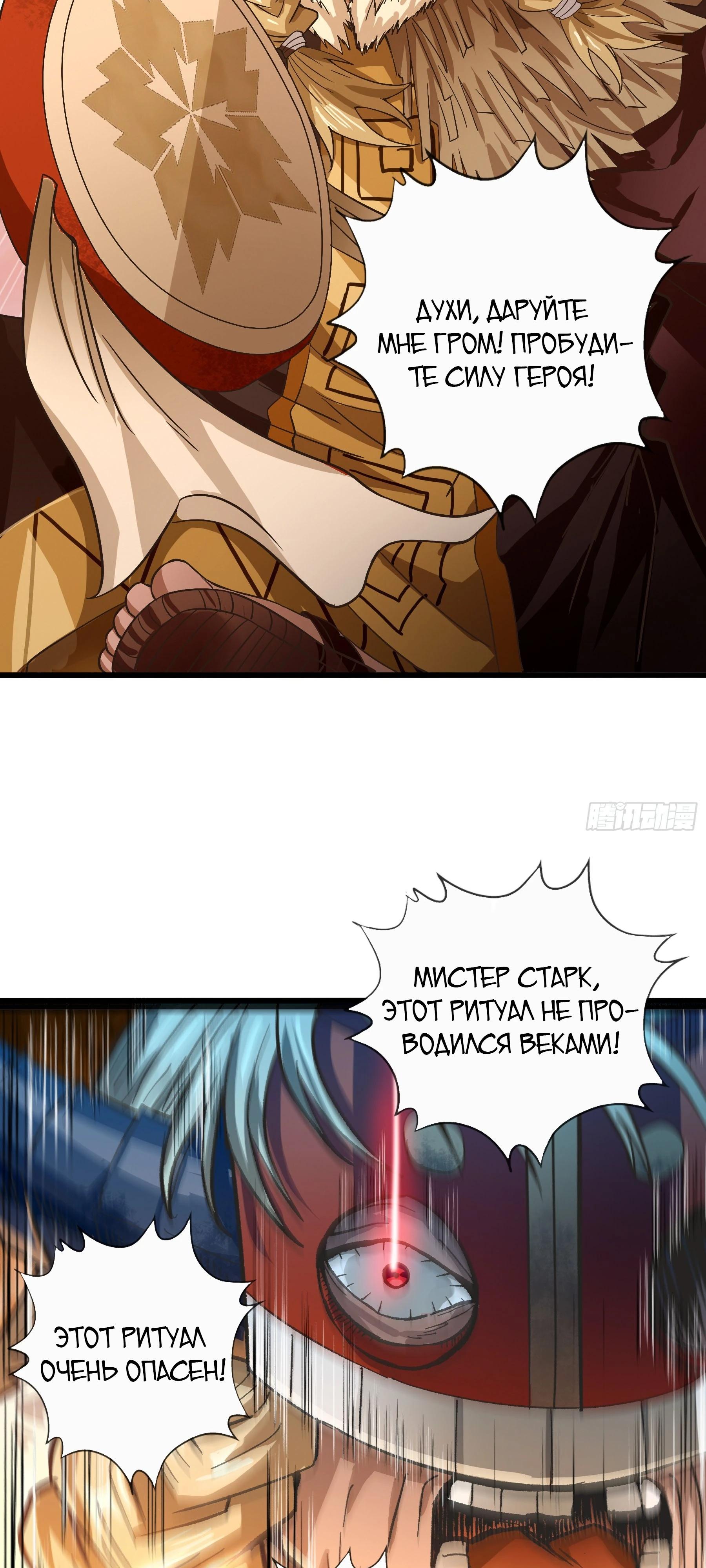 Глава 10 - страница 26