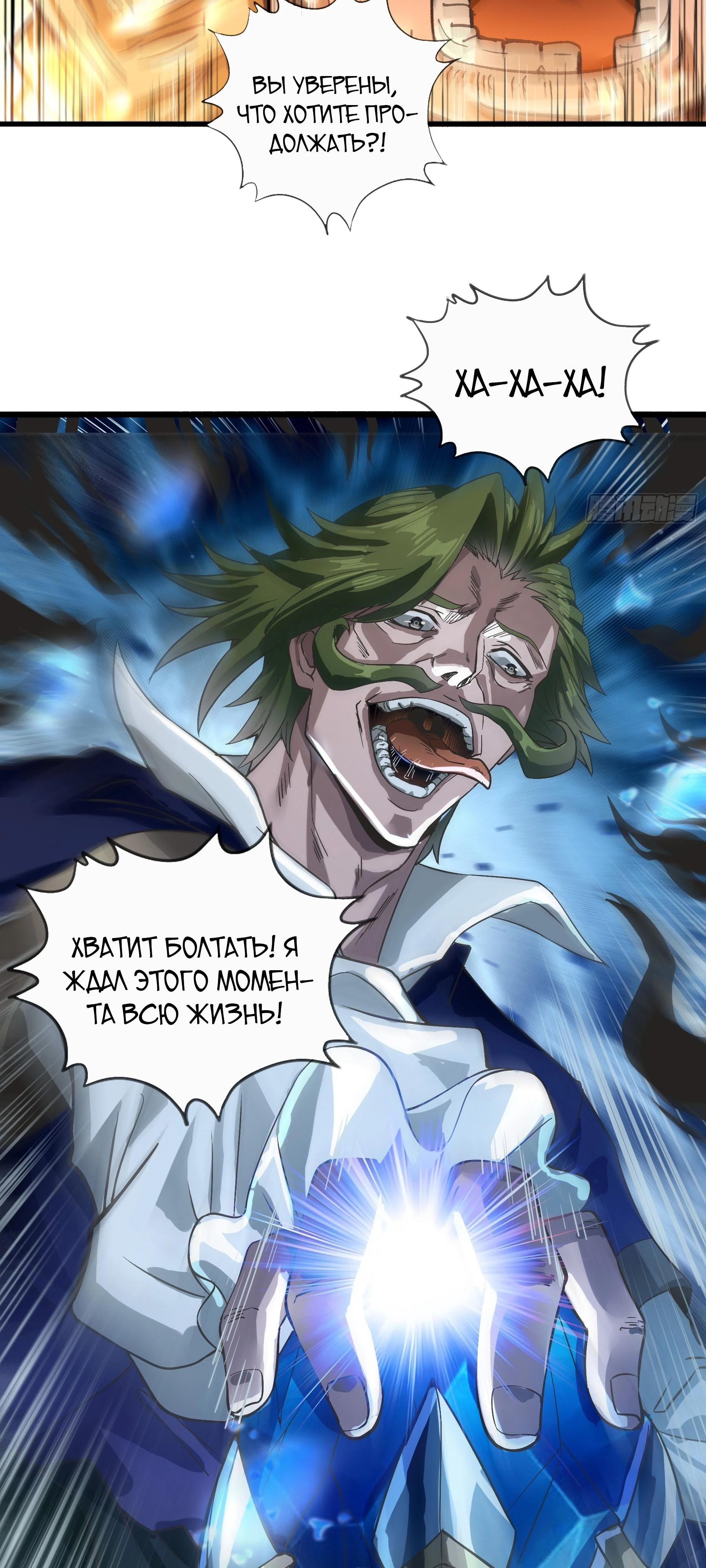 Глава 10 - страница 27