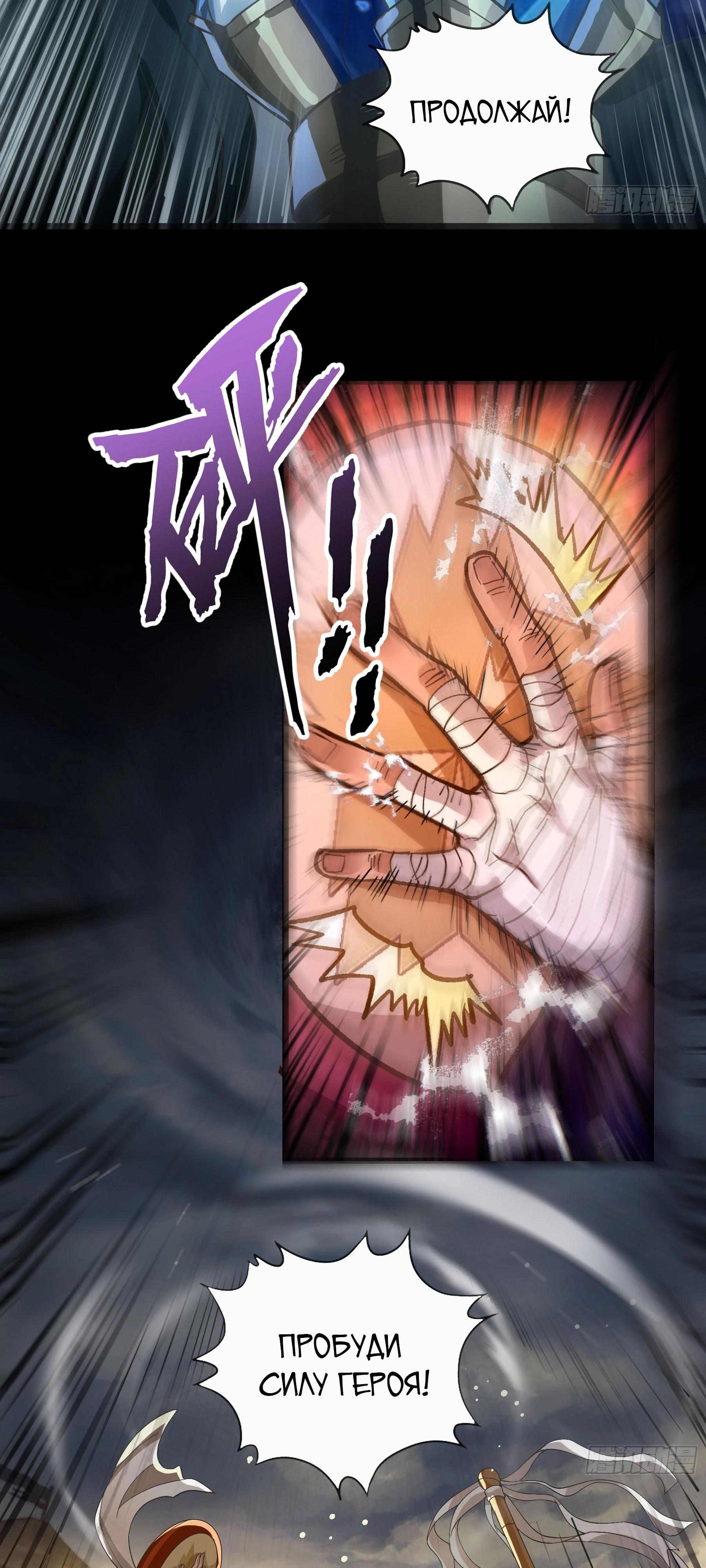 Глава 10 - страница 28